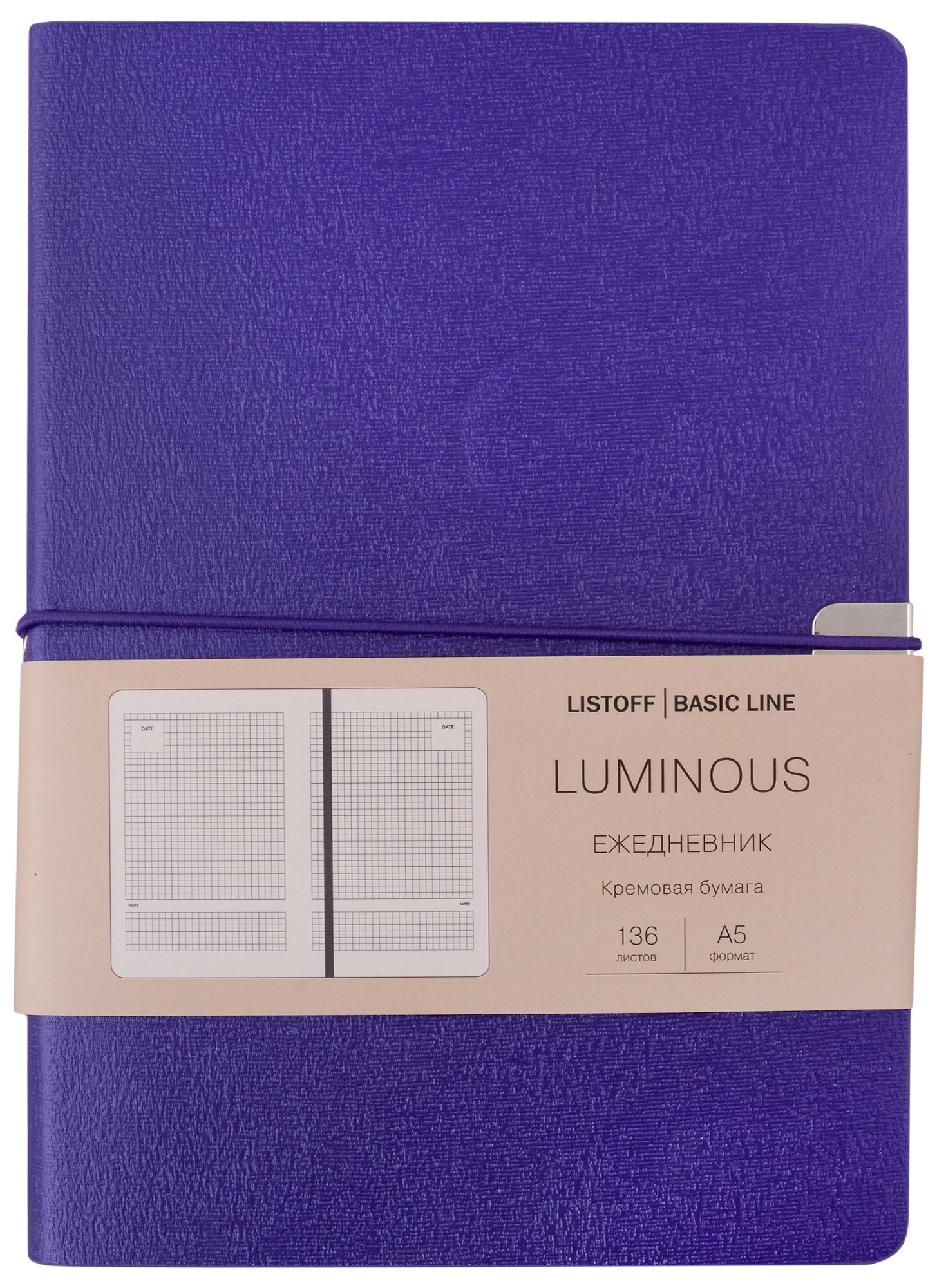 

Ежедневник недат. А5 136л "LUMINOUS" сиреневый аметист, иск.кожа, интегр.переплет, торец в цвет обл, на резинке, тонир.блок, ляссе