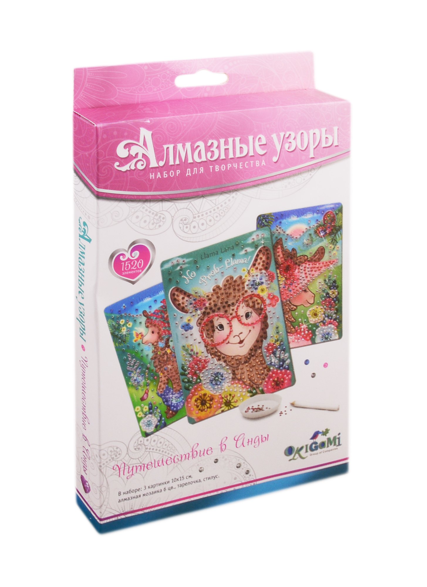 

Алмазные узоры. ы. Лама. Путешествие в Анды