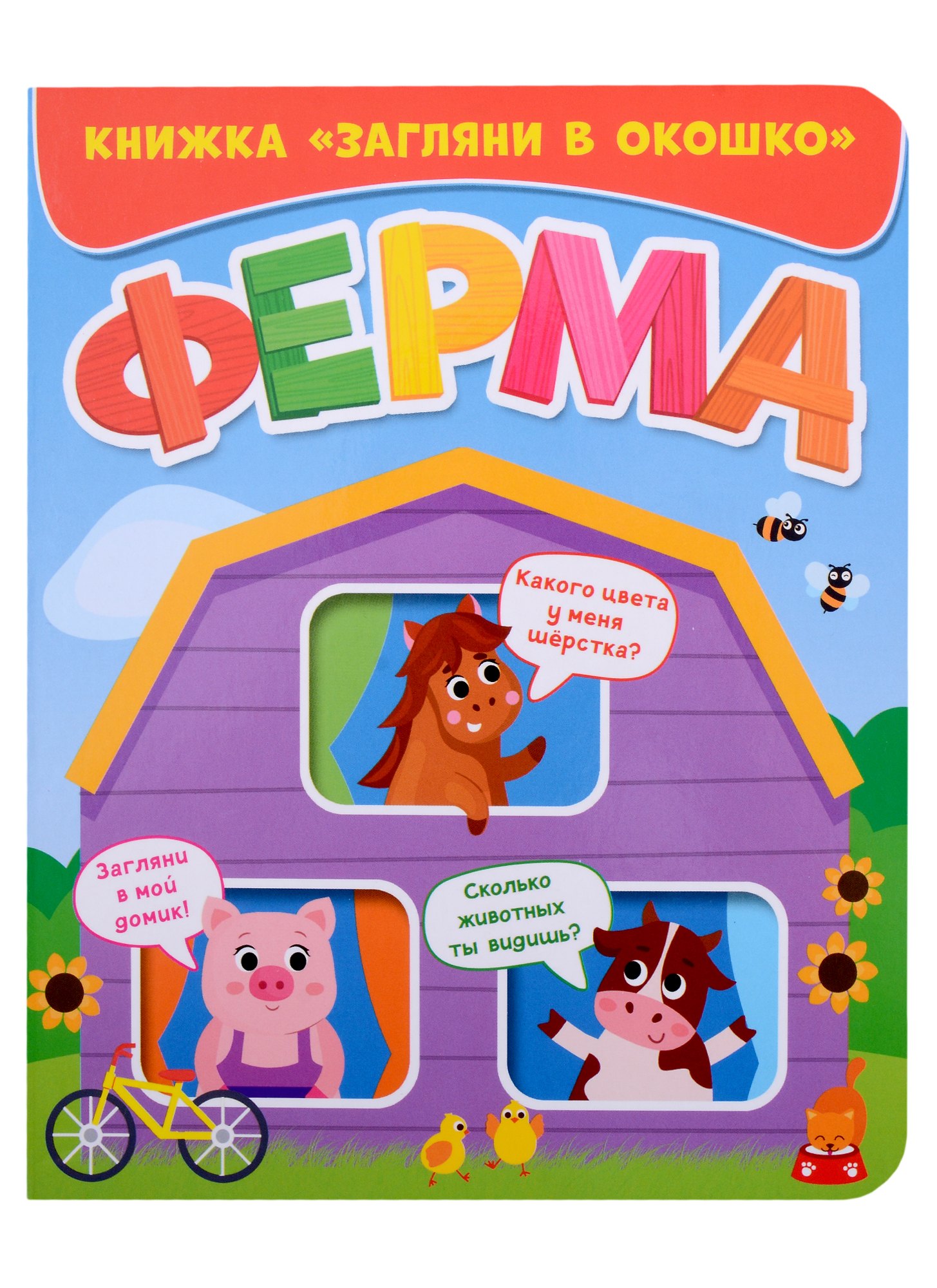 

Ферма