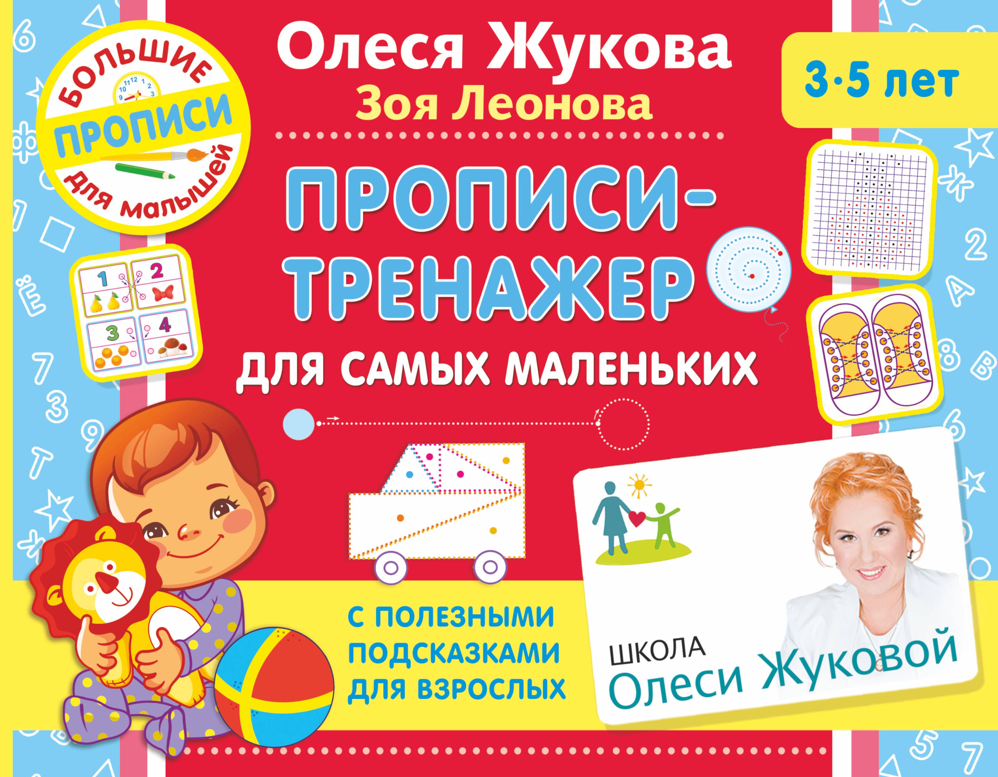 Олеся Жукова Книги Купить