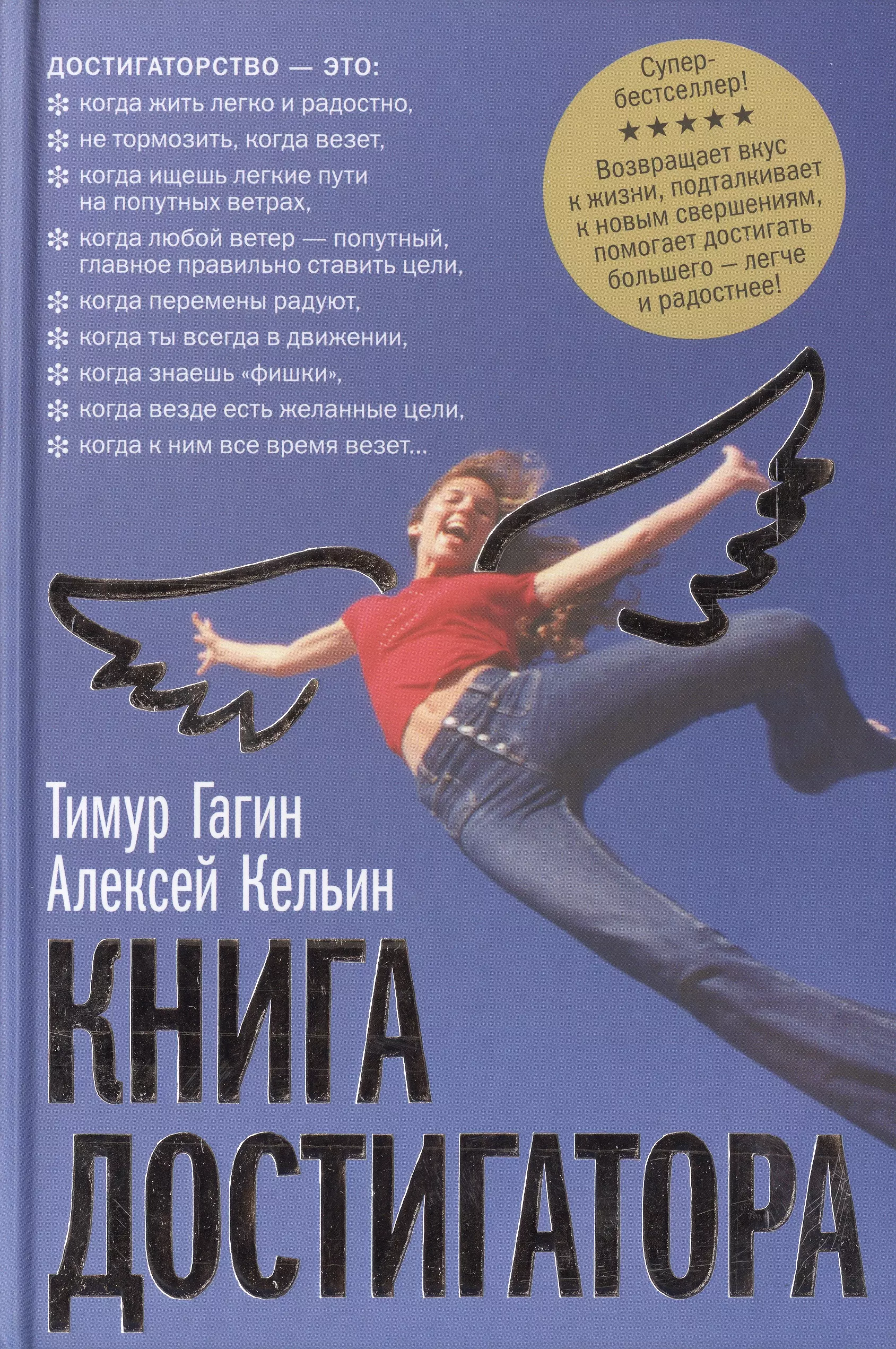 Книга достигатора (тв.переплет)