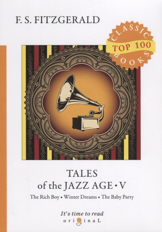 

Tales of the Jazz Age 5 = Сказки века джаза 5: на англ.яз. Fitzgerald F.S.