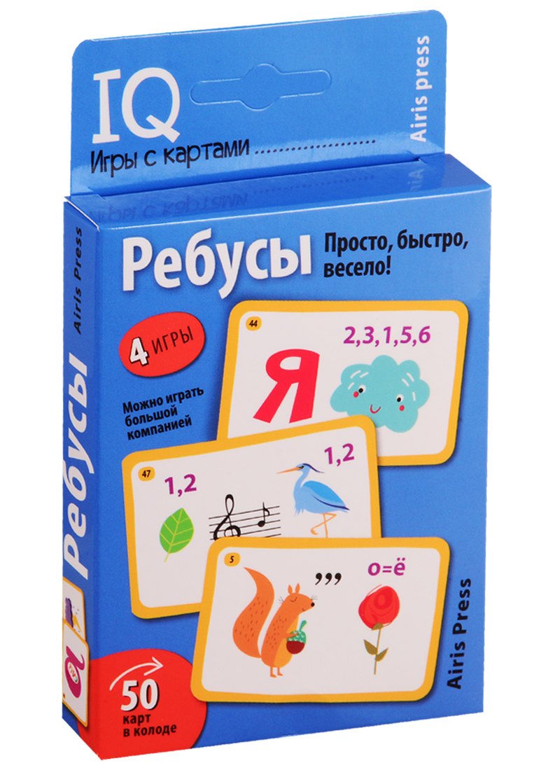 

IQ игры с картами. Ребусы