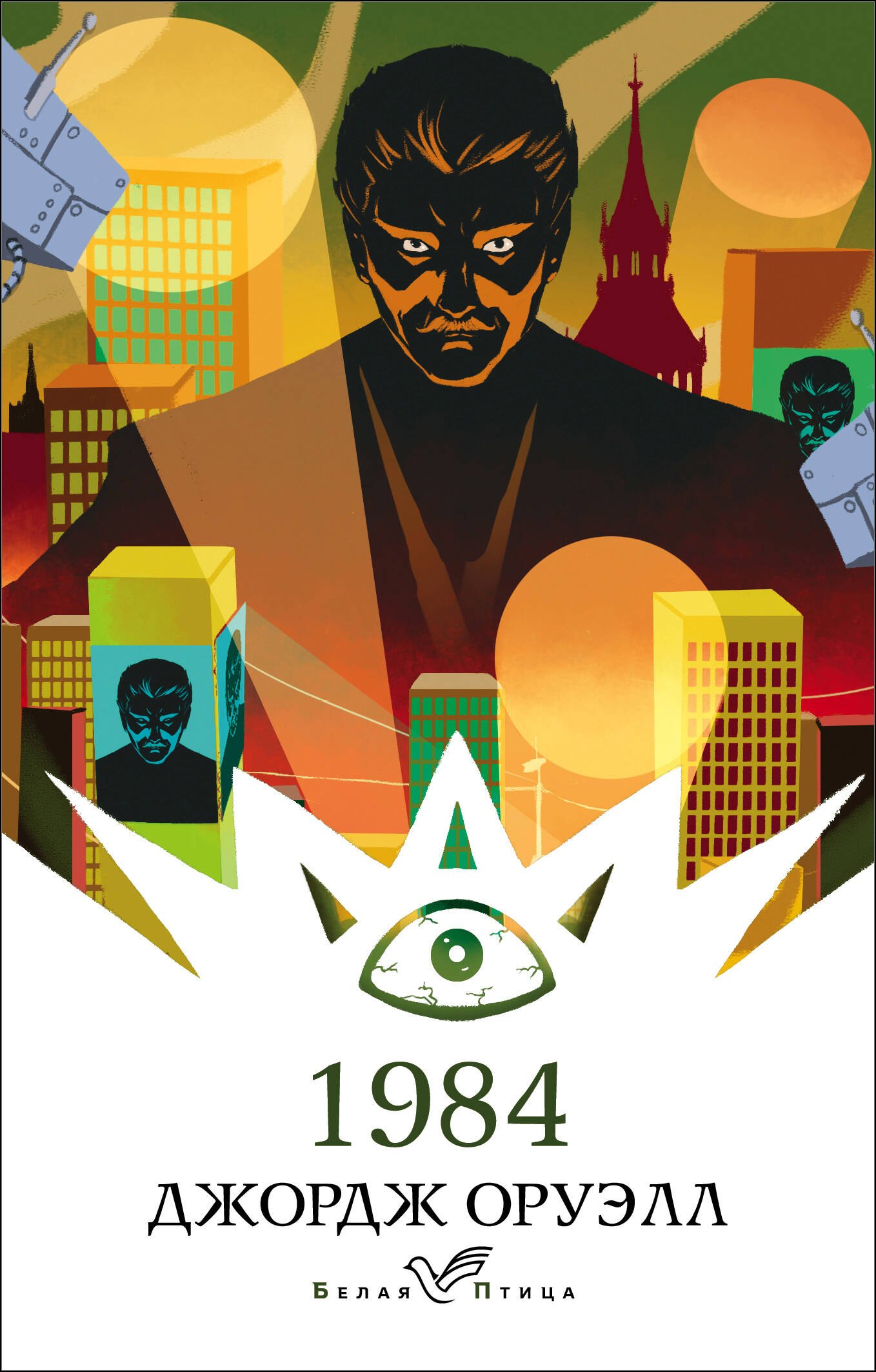 

1984