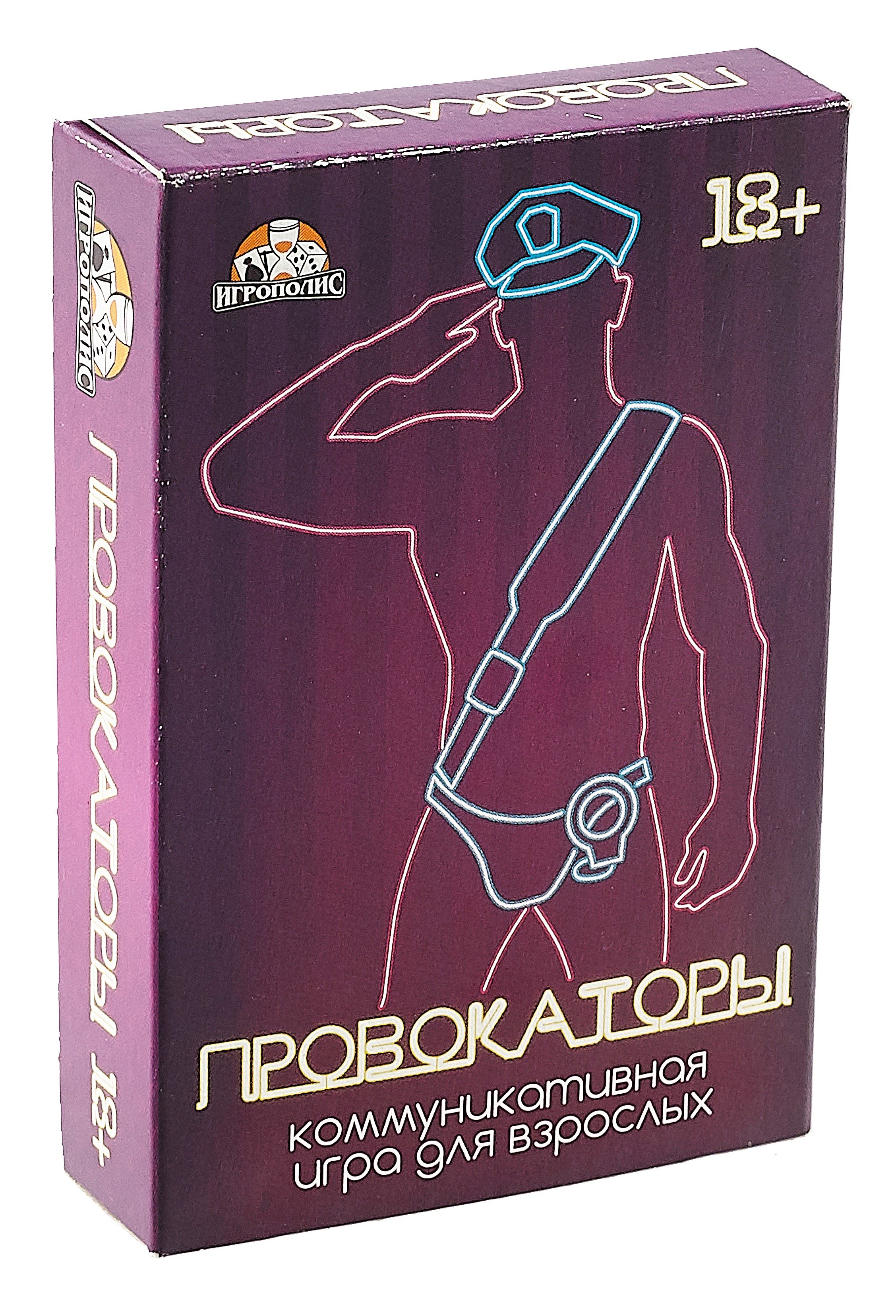 

Настольная игра "Провокаторы" (55 карточек + правила игры)