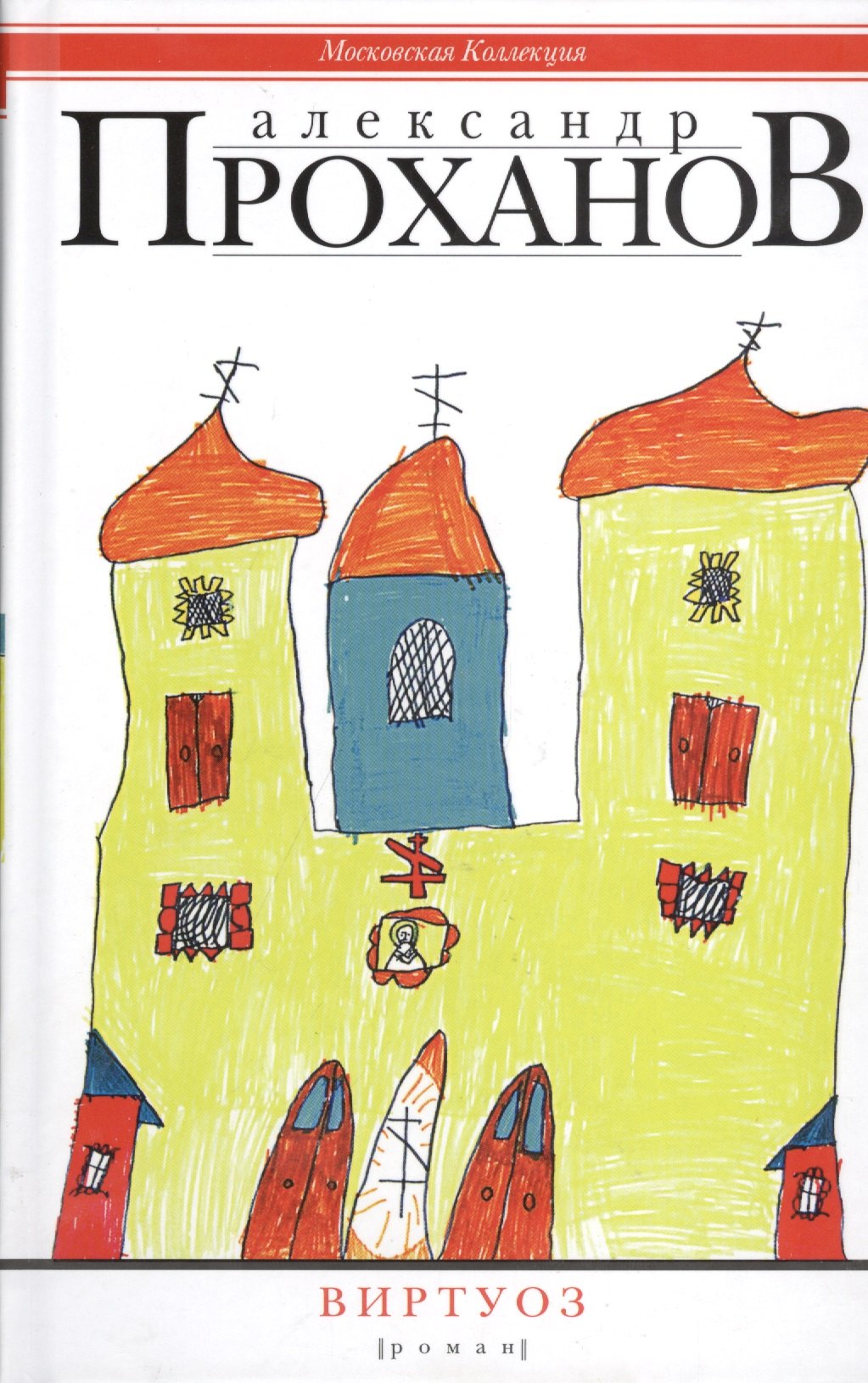 Виртуоз 678₽