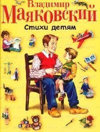 Стихи детям 383₽