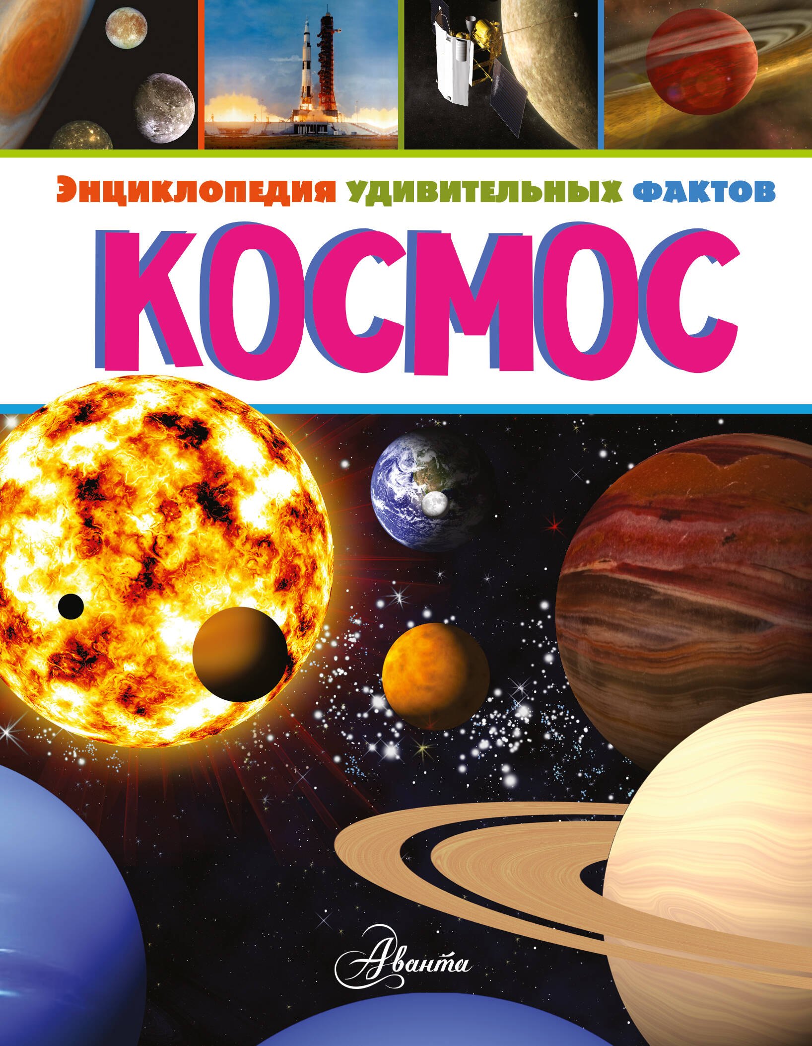 

Космос