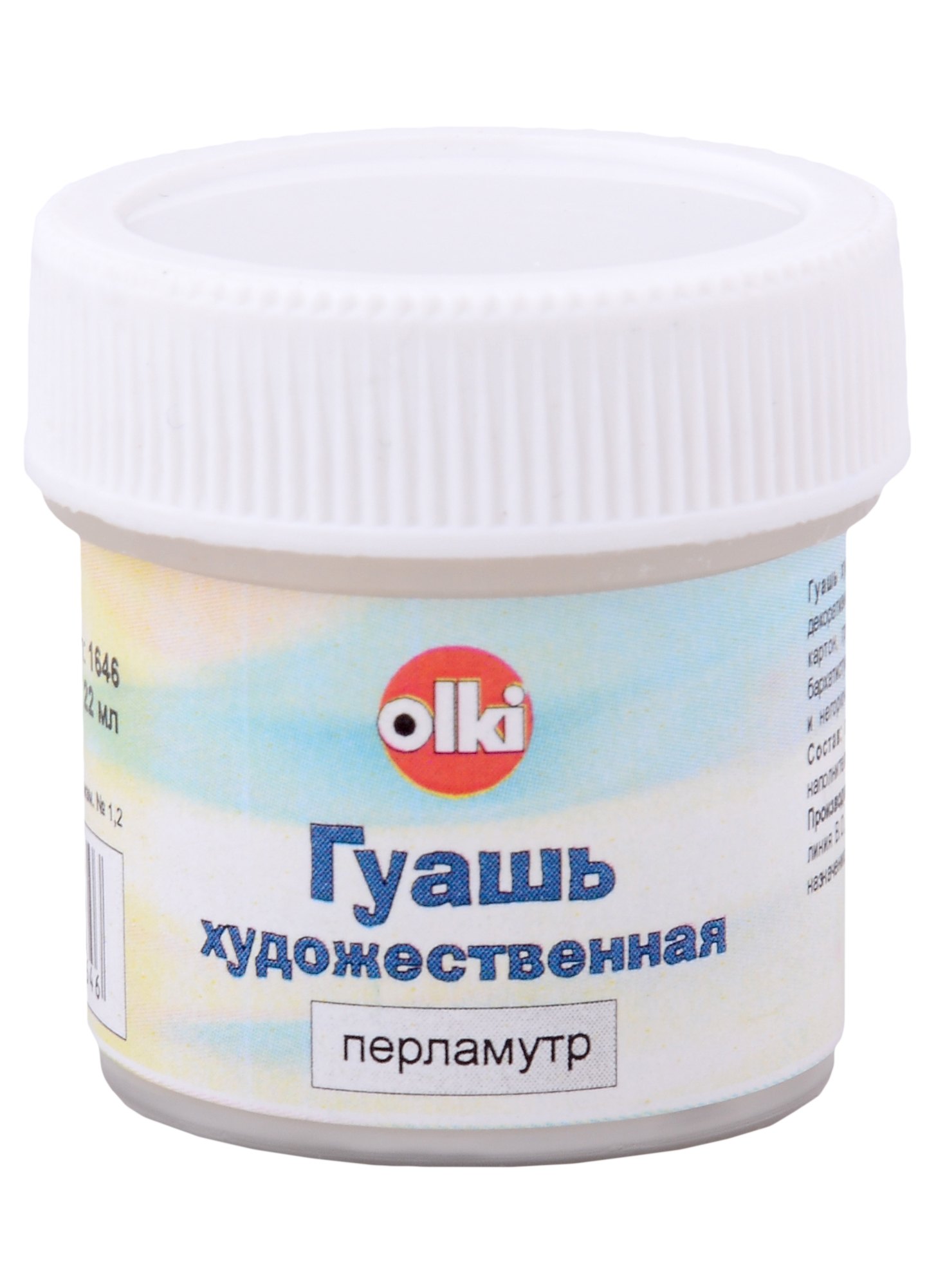 

Краска гуашевая перламутр 22мл, банка, Olki