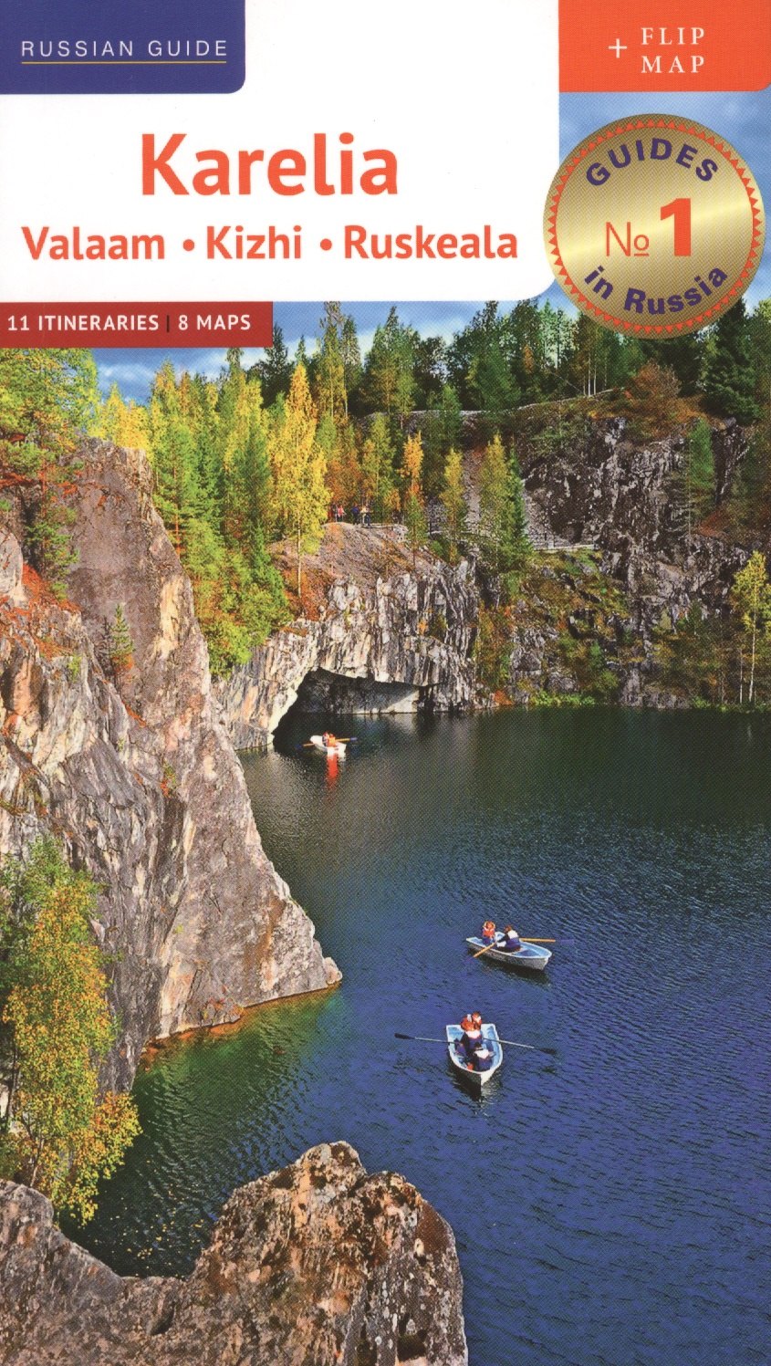 Karelia Valaam Kizhi Ruskeala 11 Itineraries 8 Maps Книга на английском языке 533₽