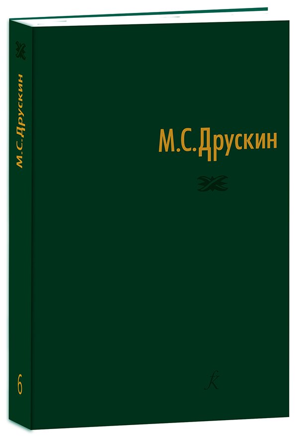 

Собрание сочинений в семи томах. Том шестой. Избранные статьи