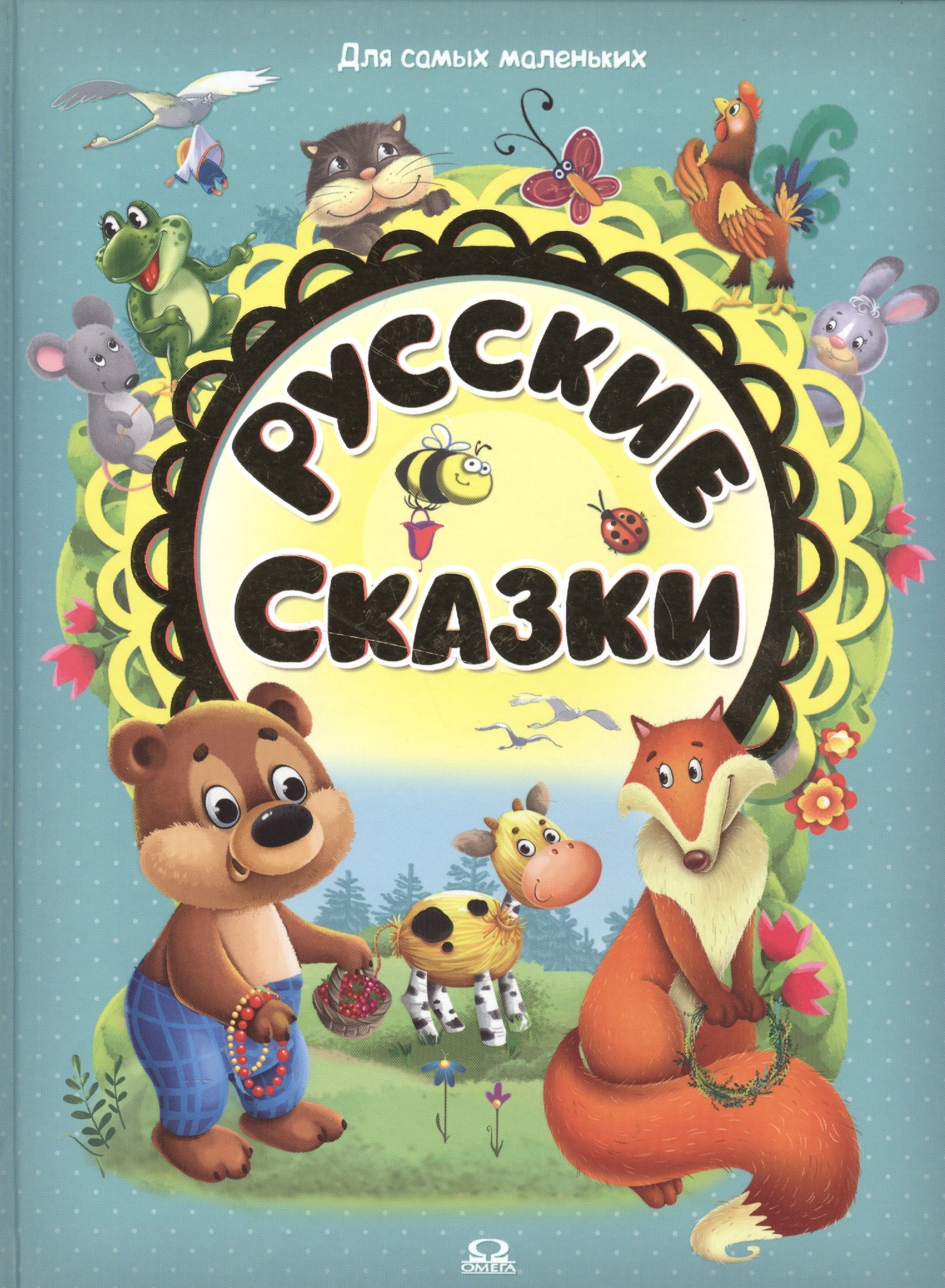 Русские сказки 442₽