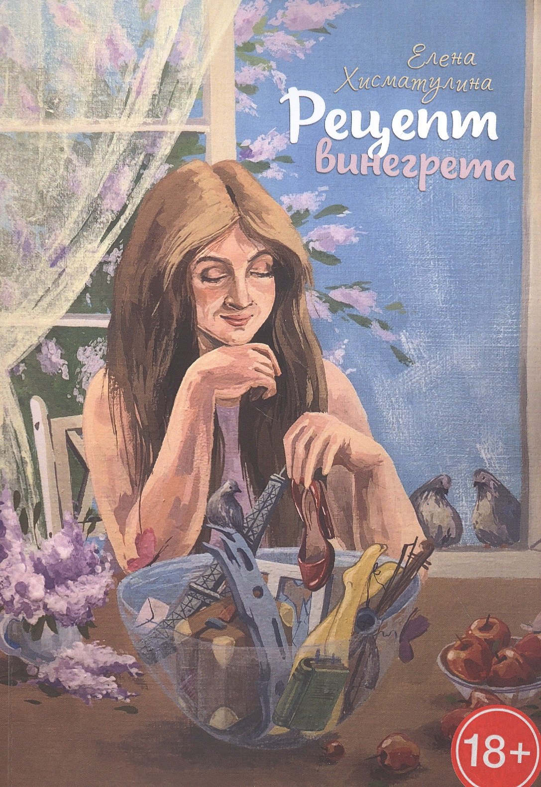 

Рецепт винегрета