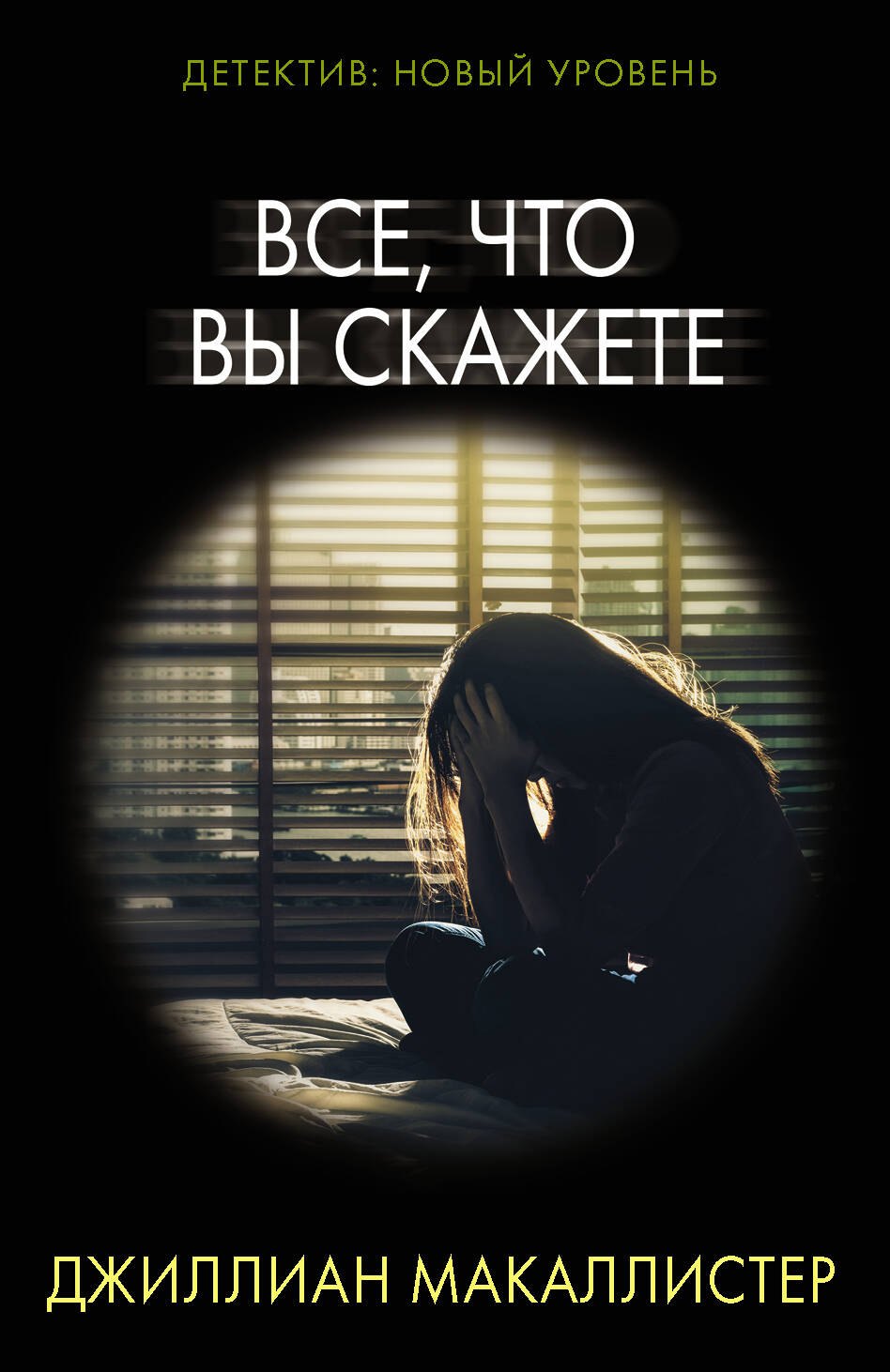 

Все, что вы скажете