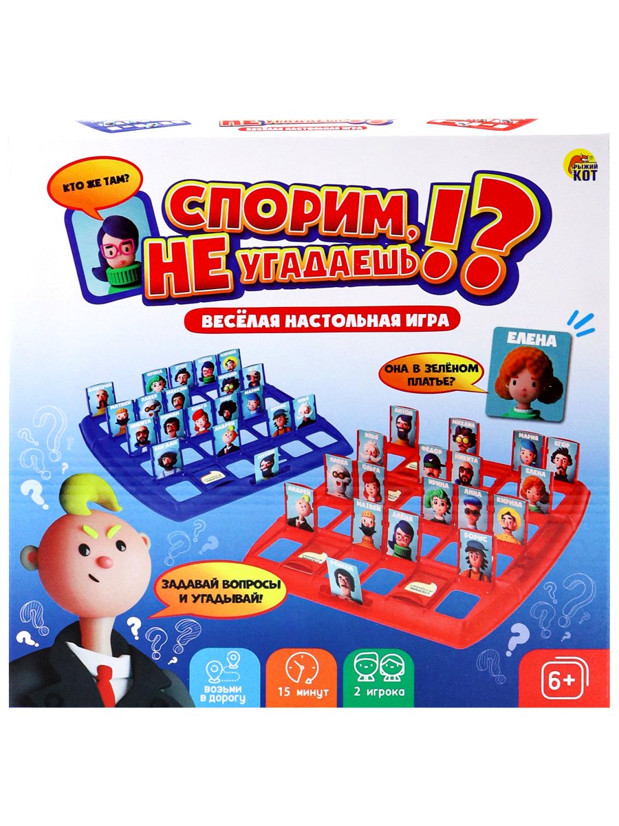 

Настольная игра "Спорим, не угадаешь!"