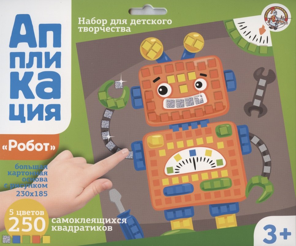 

Аппликация Робот (5 цв. 250 эл.)