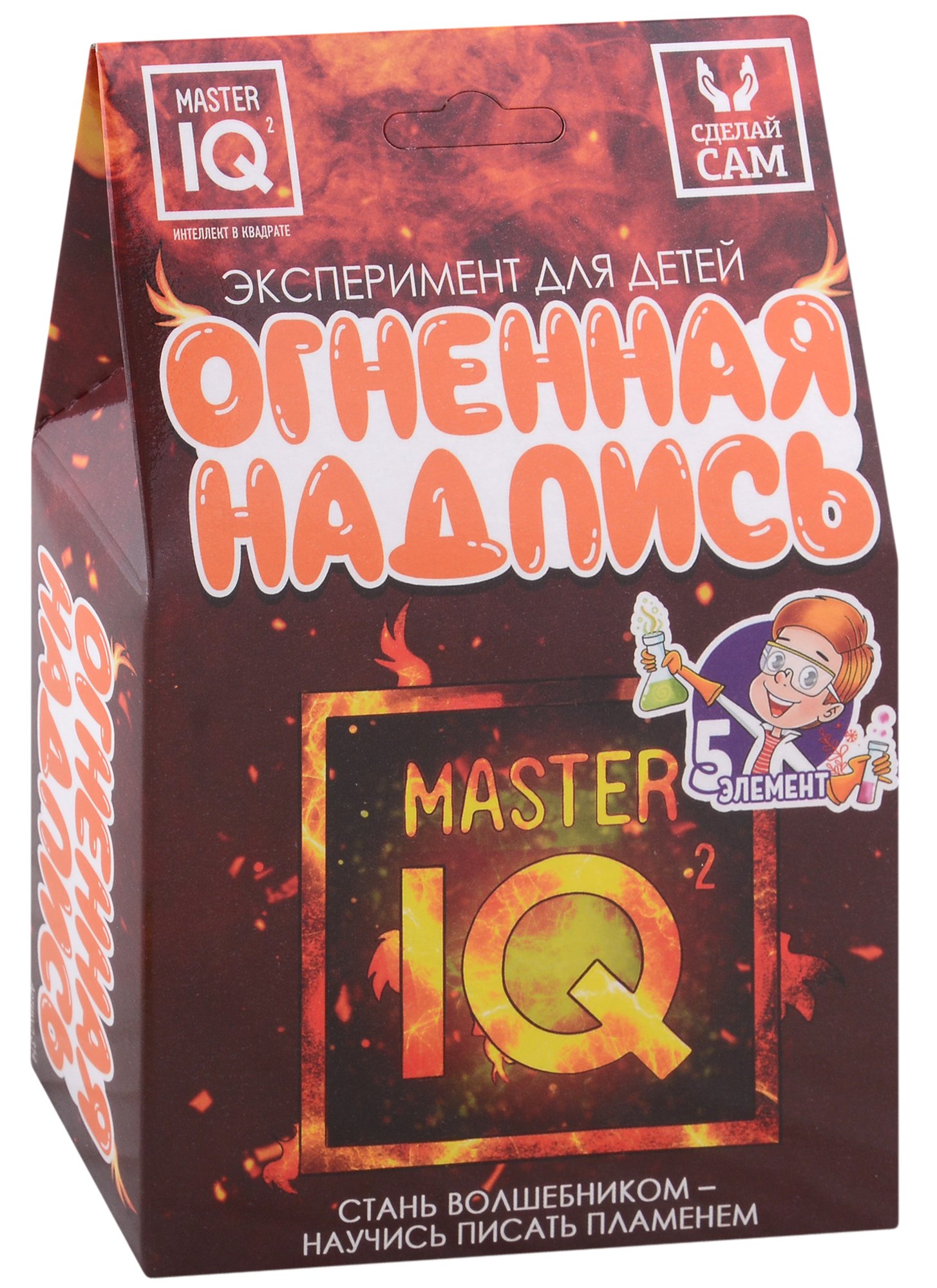 

Эксперимент для детей "Огненная надпись"