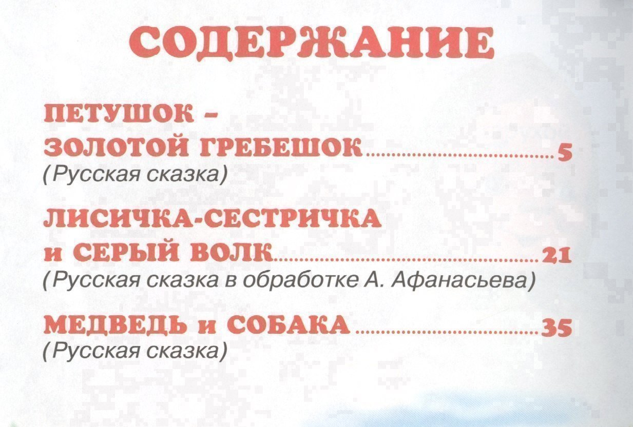Жили-были 727₽