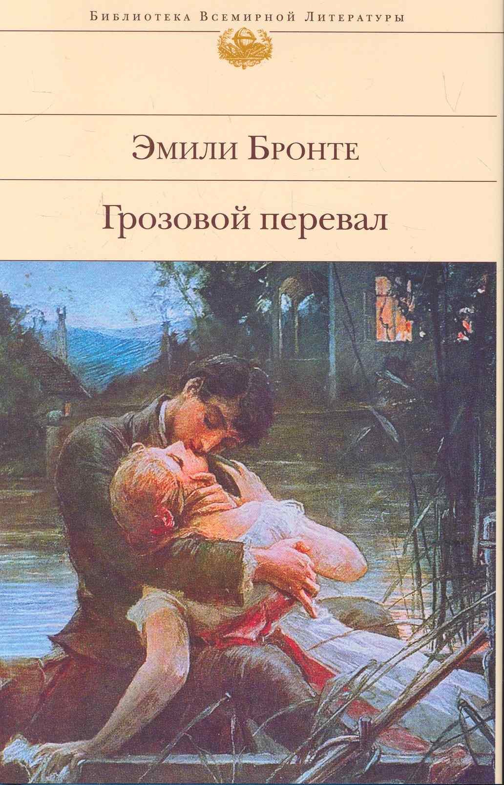 

Грозовой перевал (БВЛ) (супер)