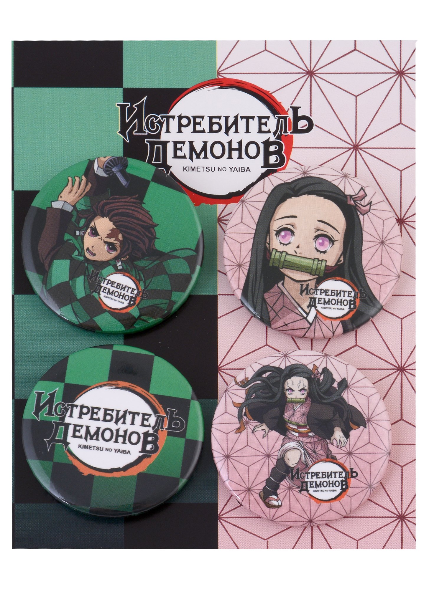 

Набор значков Истребитель Демонов (Demon slayer) (4 шт)