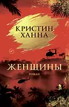 Женщины 1349₽
