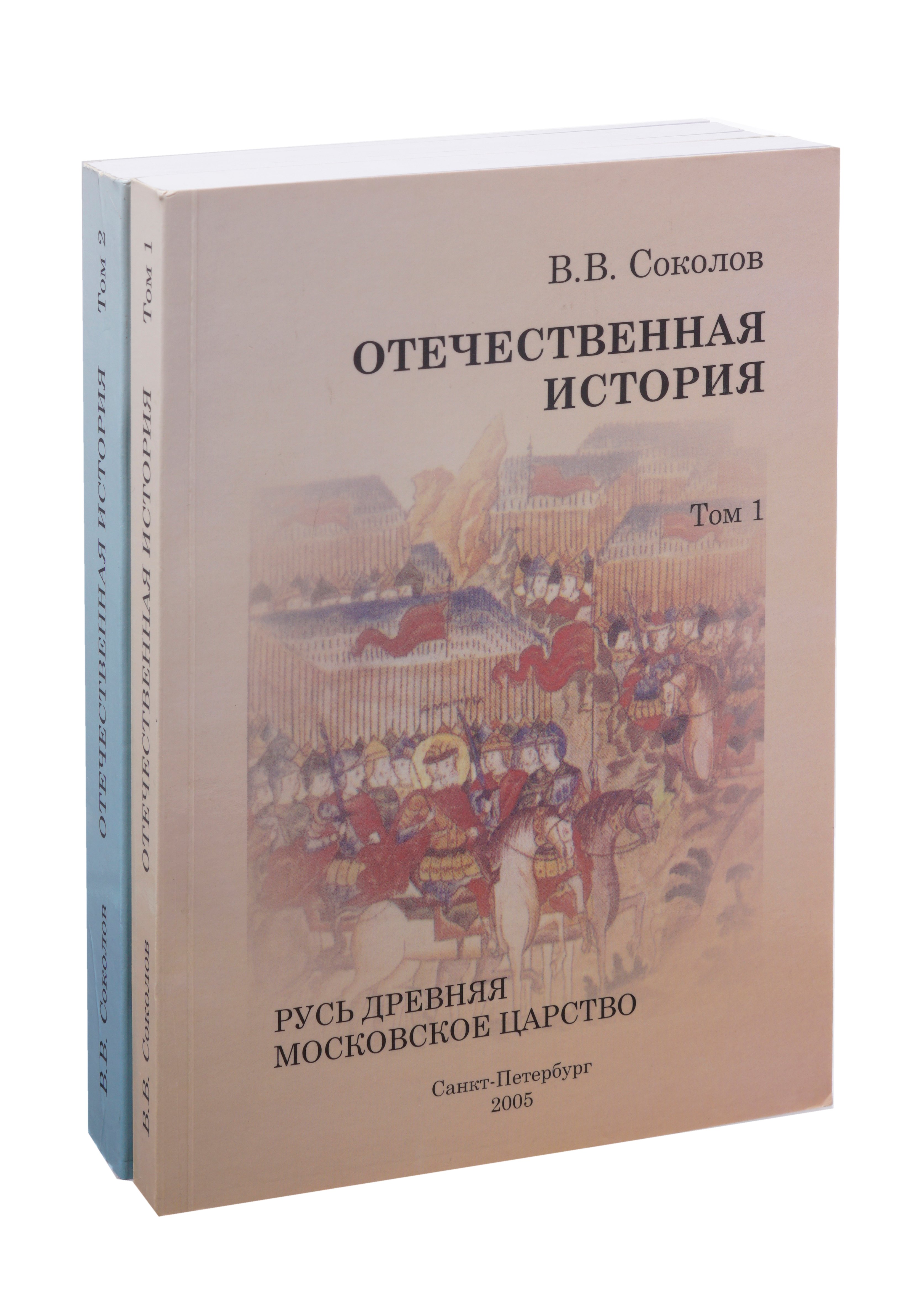 

Отечественная история(Комплект)