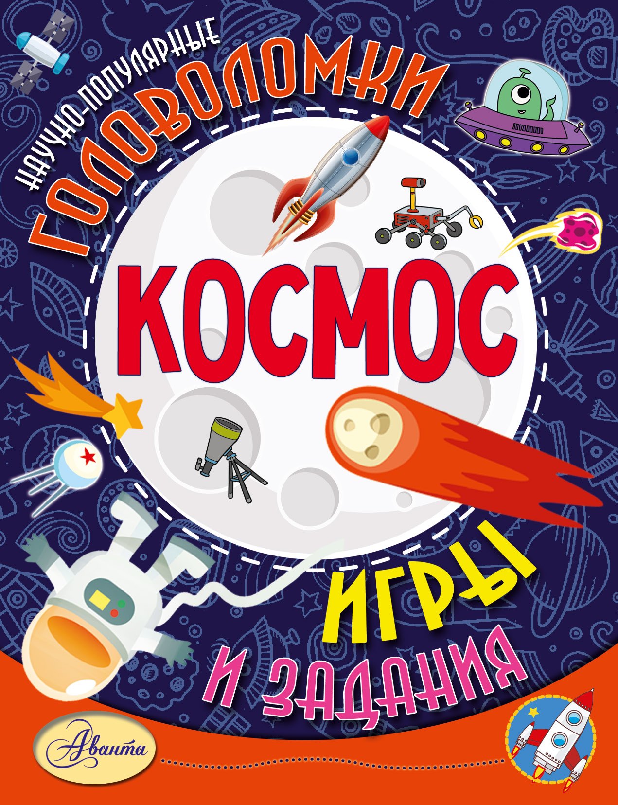 

Космос