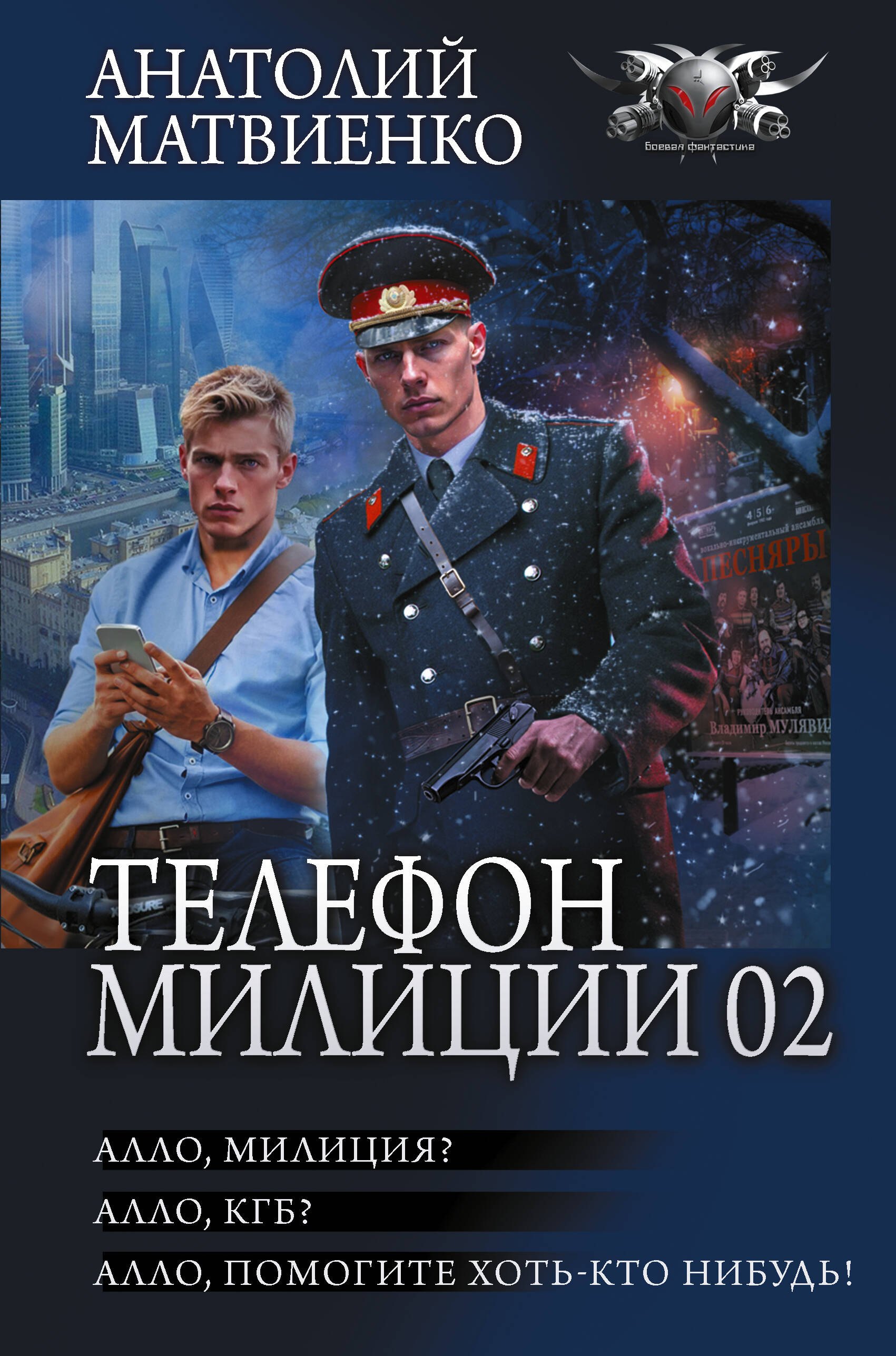 Телефон милиции 02 1399₽