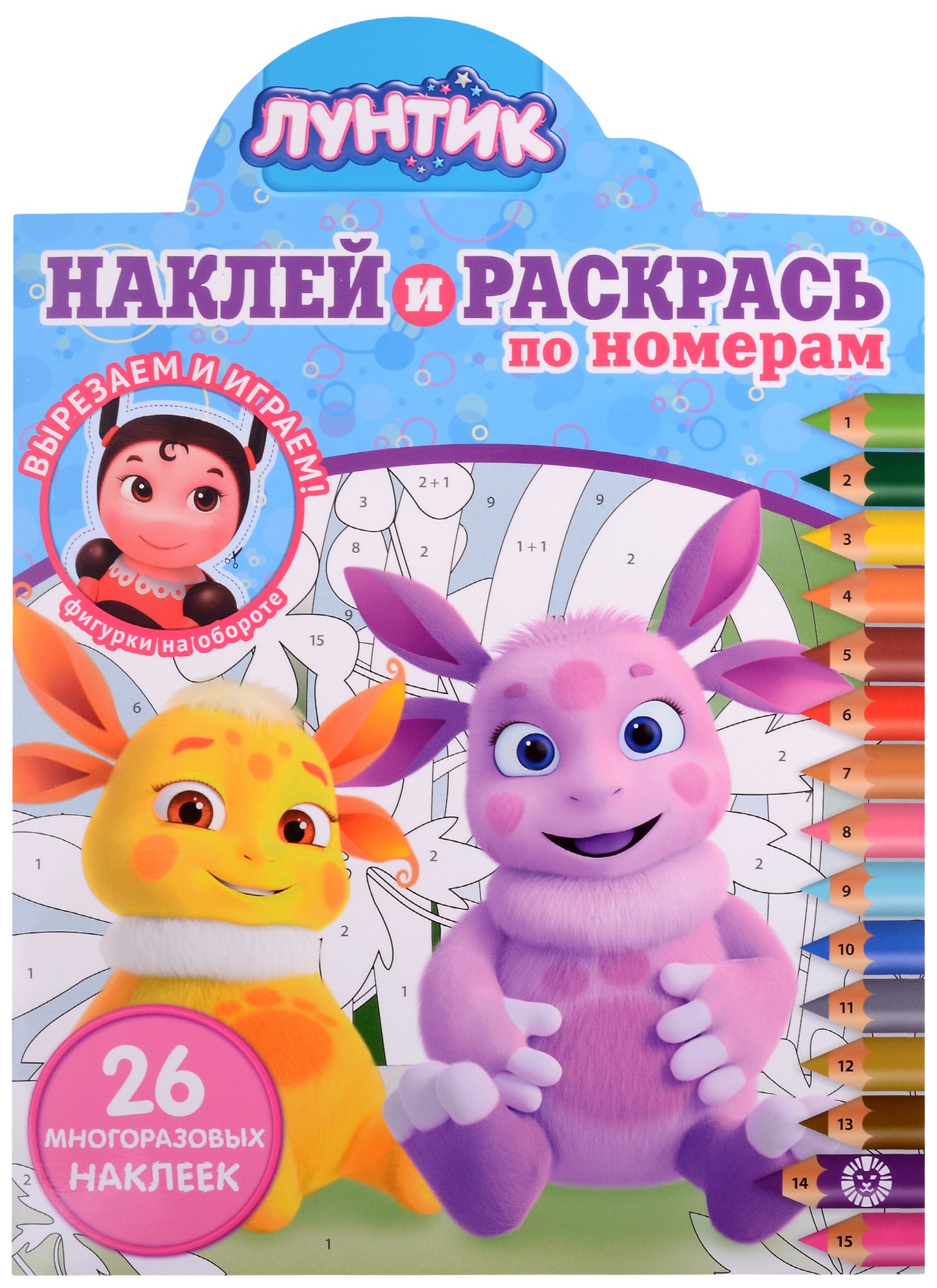 Наклей и раскрась по номерам № НРПН 2108 (&quot;Лунтик&quot;)
