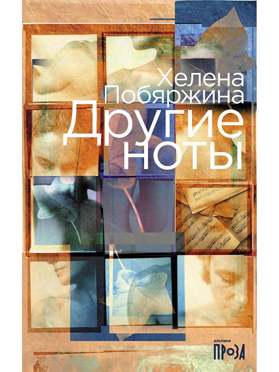 Другие ноты 799₽