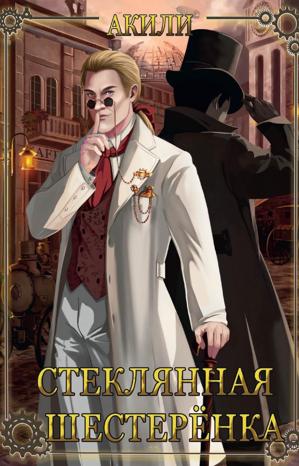 Стеклянная шестеренка 2399₽