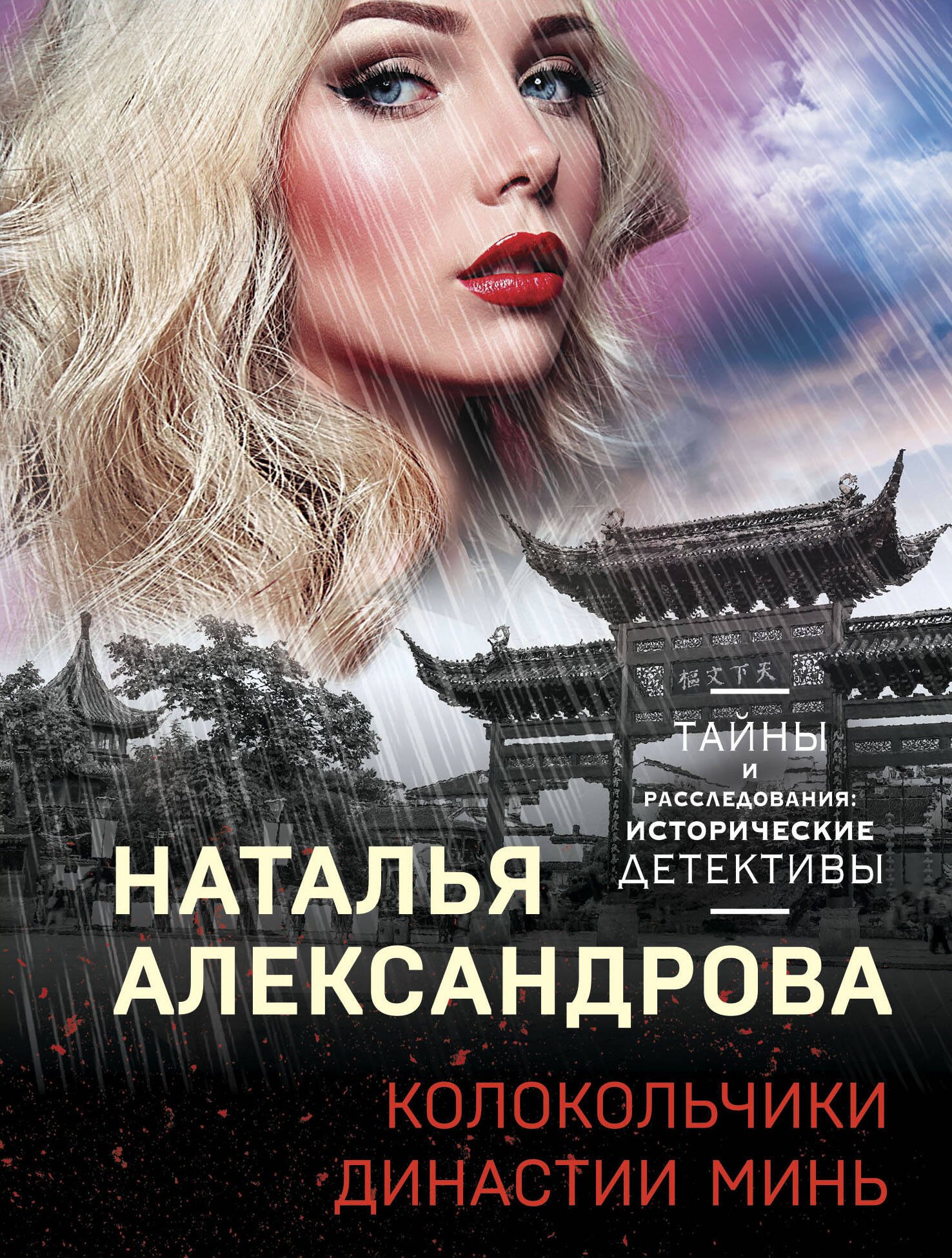 

Колокольчики династии Минь