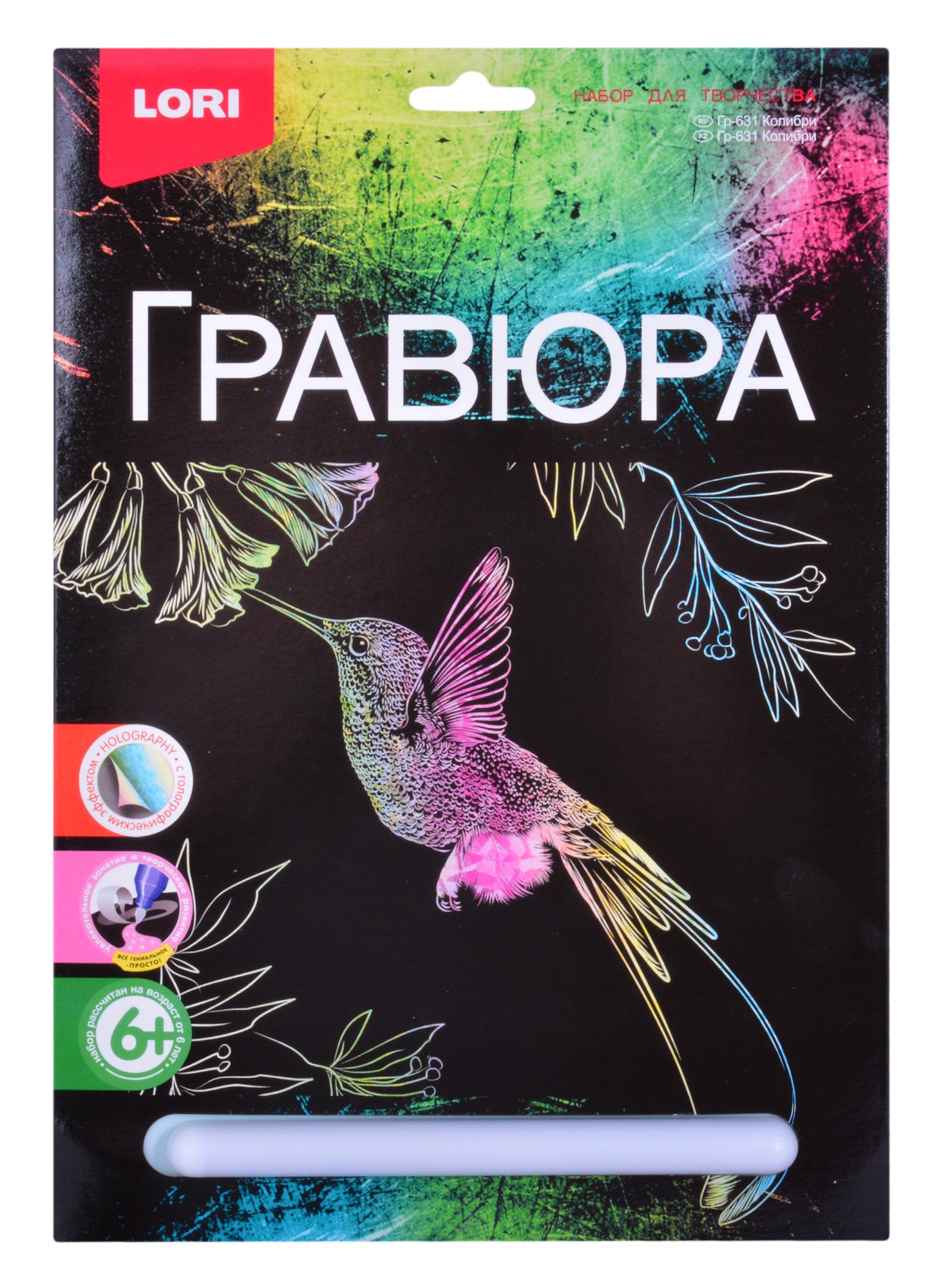 

Гравюра Колибри, LORI