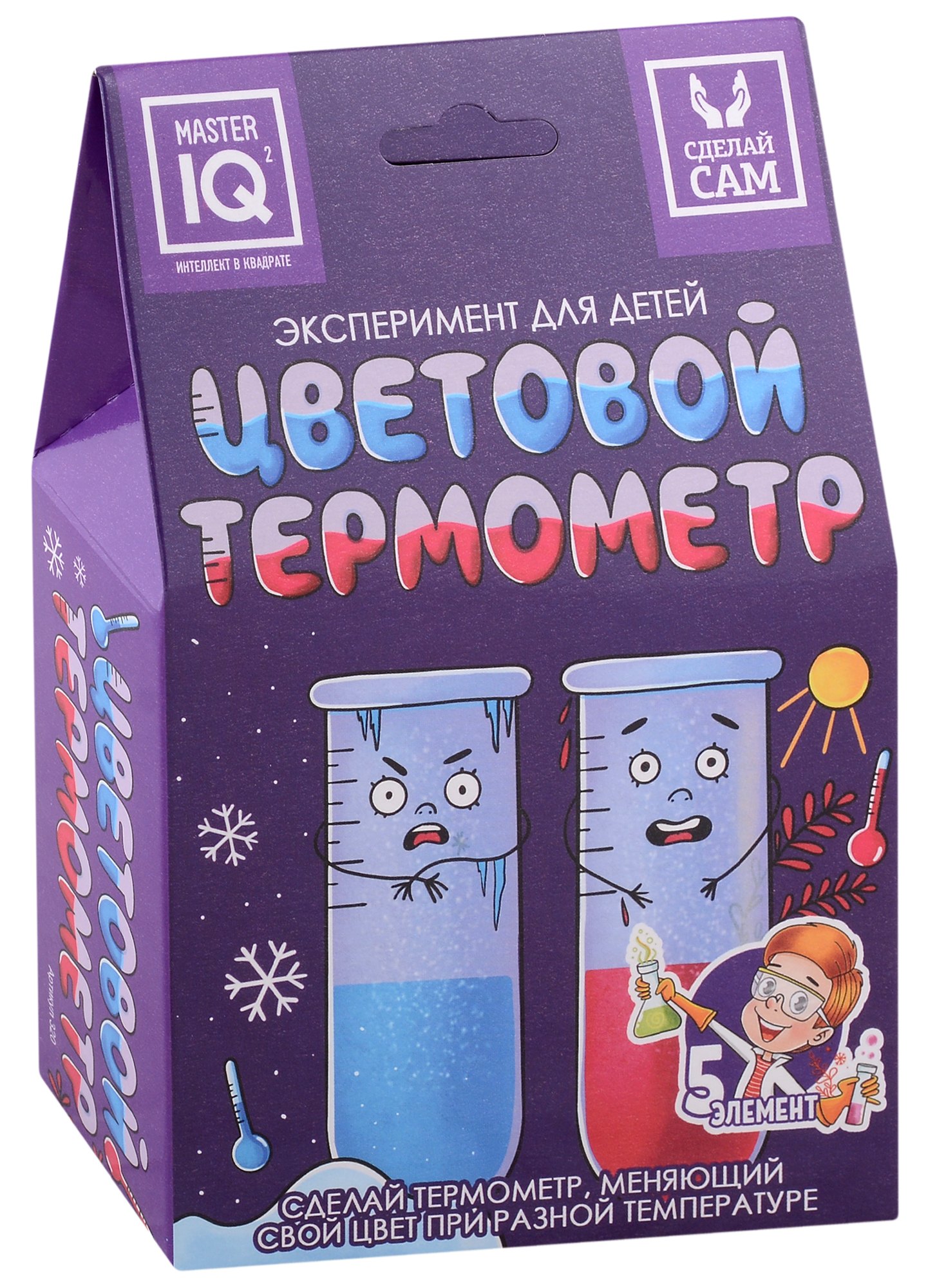 

Эксперимент для детей "Цветовой термометр"