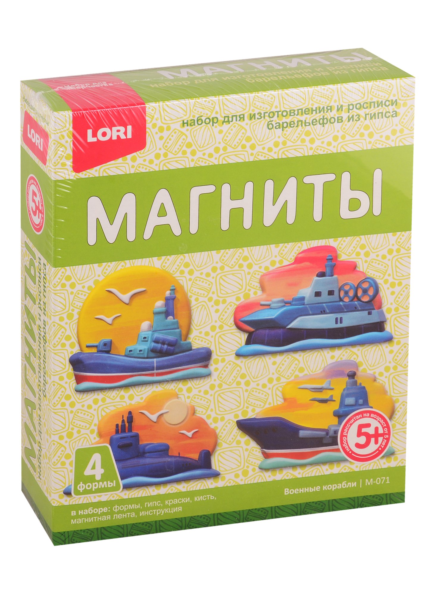 

Набор для творчества LORI Магниты из гипса Военные корабли