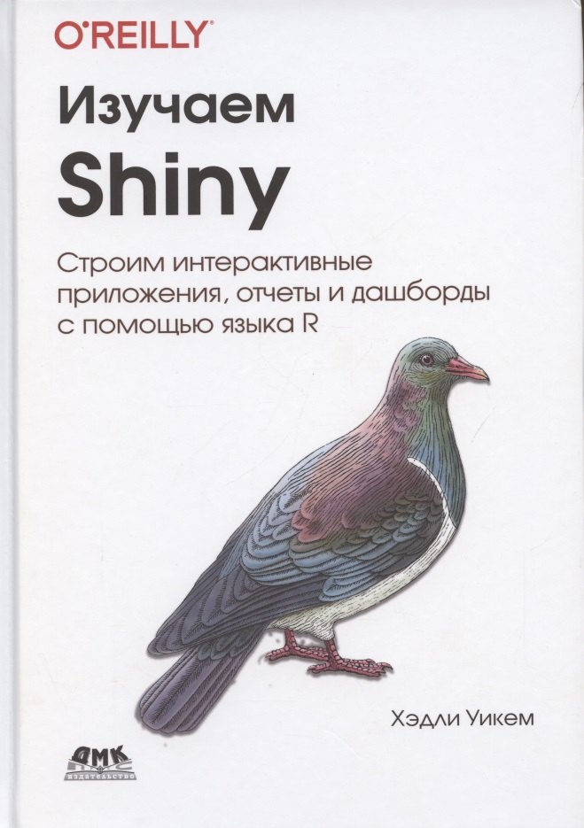 

Изучаем SHINY