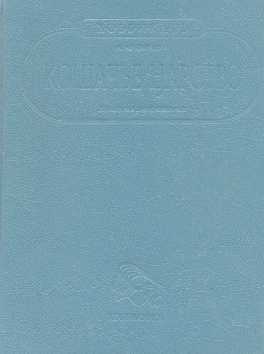 

Кошачье царство