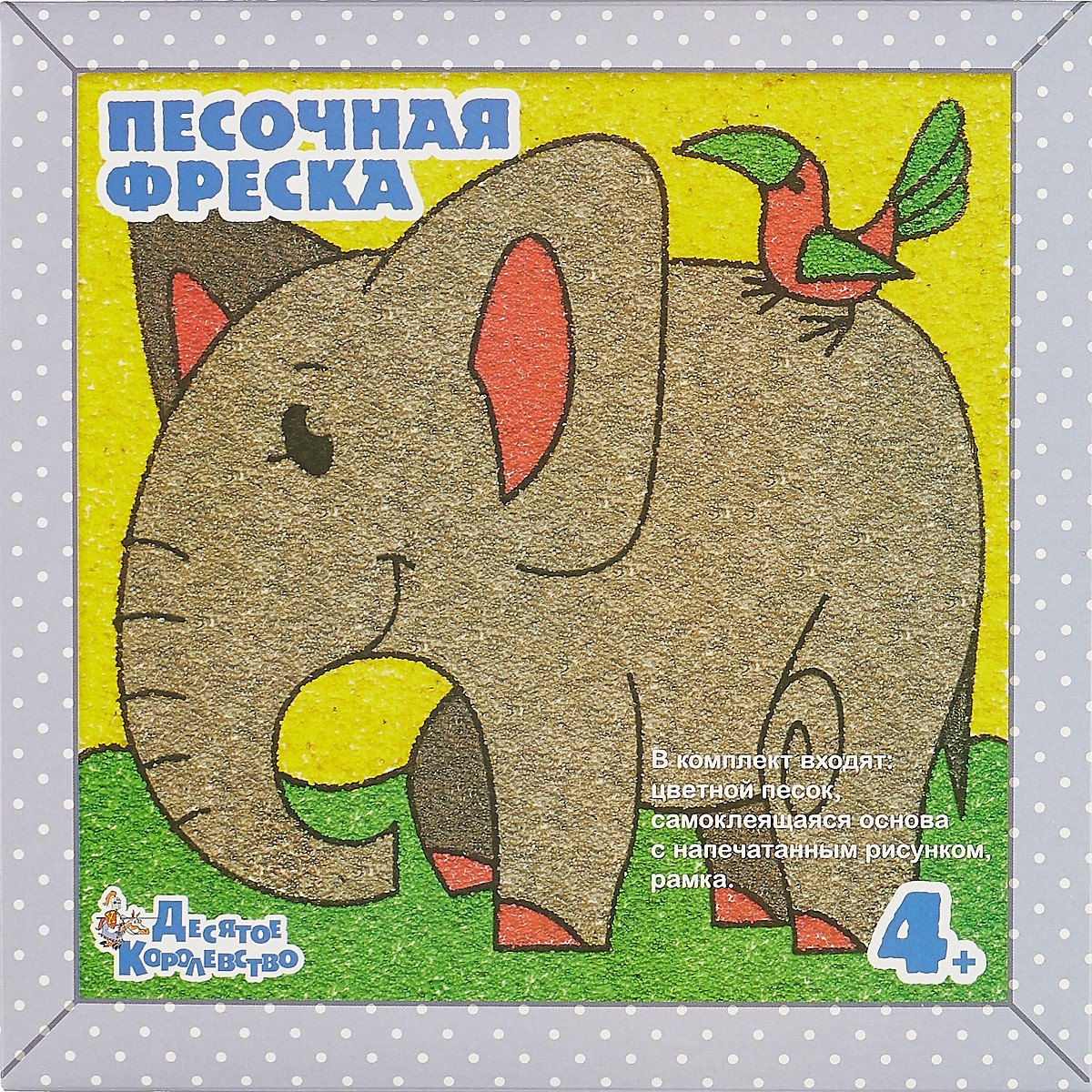 

Песочная фреска. Добрый слоник (рамка из вспененного полимера)
