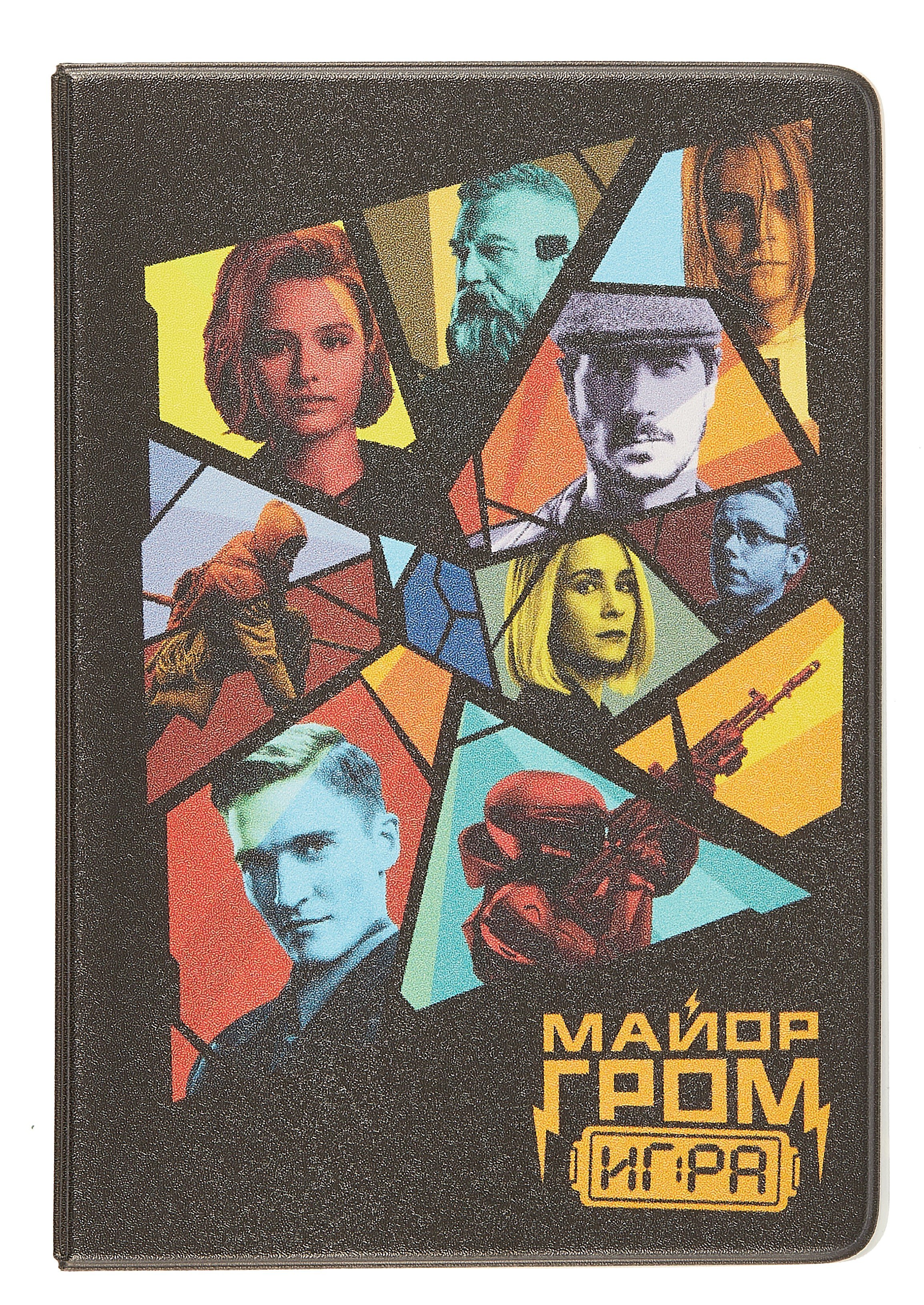 

Майор Гром Обложка для паспорта (кинообложка)