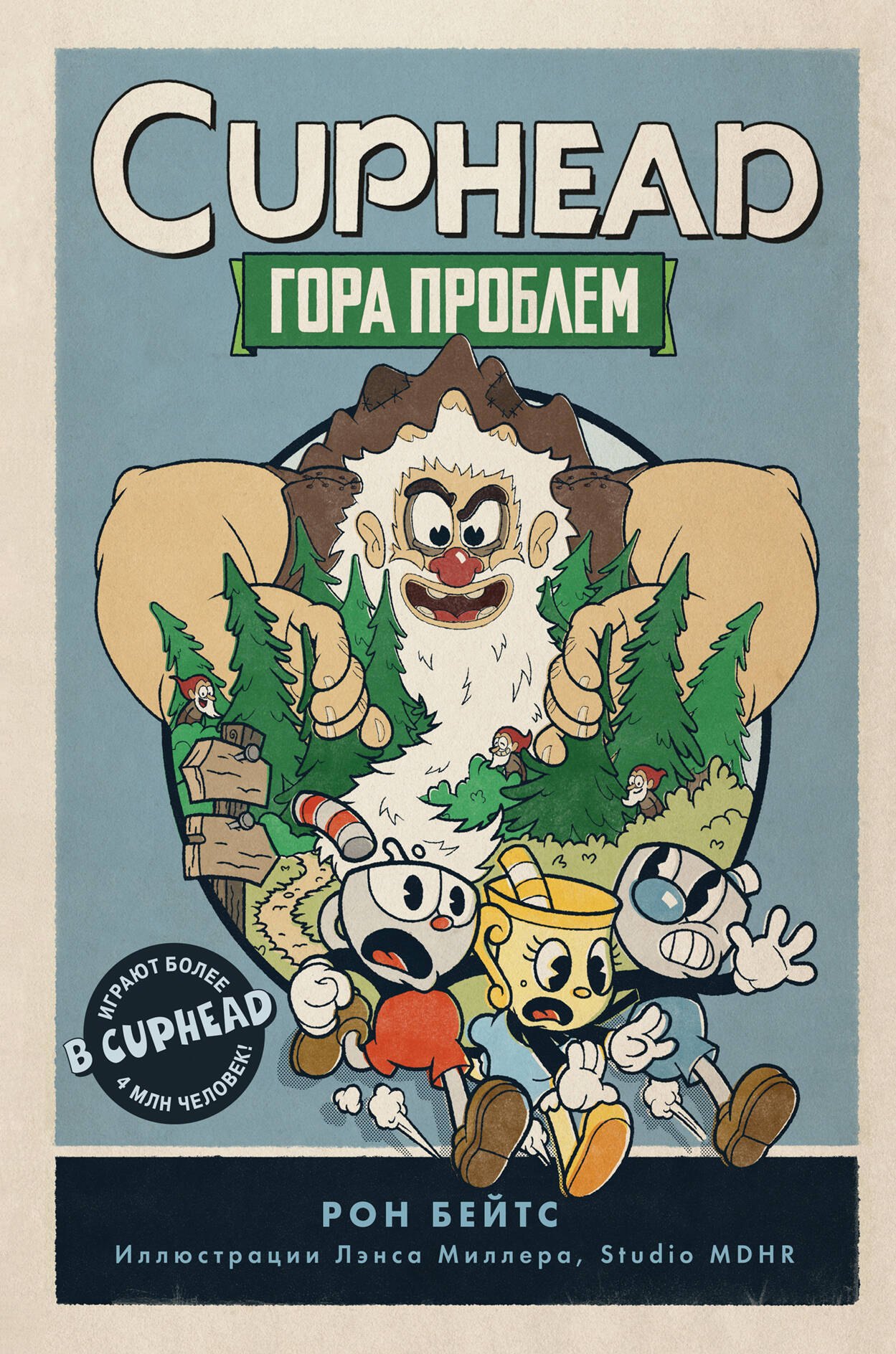 CUPHEAD Гора проблем выпуск 2 717₽