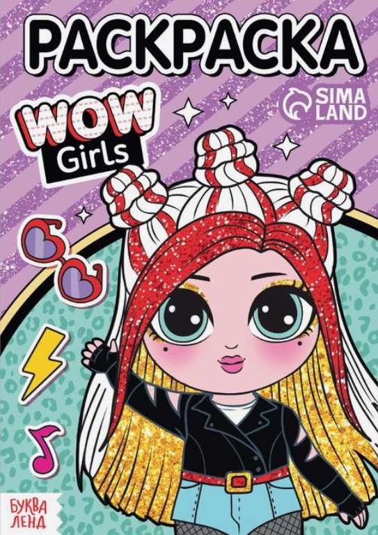 Раскраска WOW Girls Крутой стиль 69₽