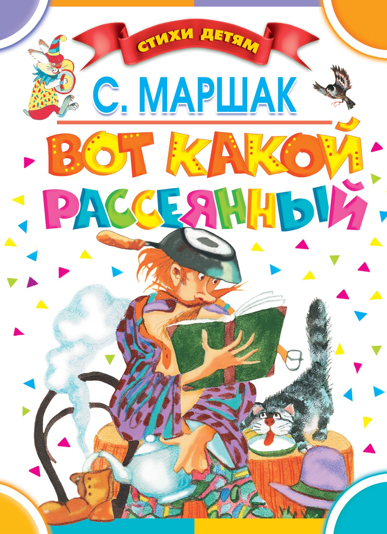 

Вот какой рассеянный