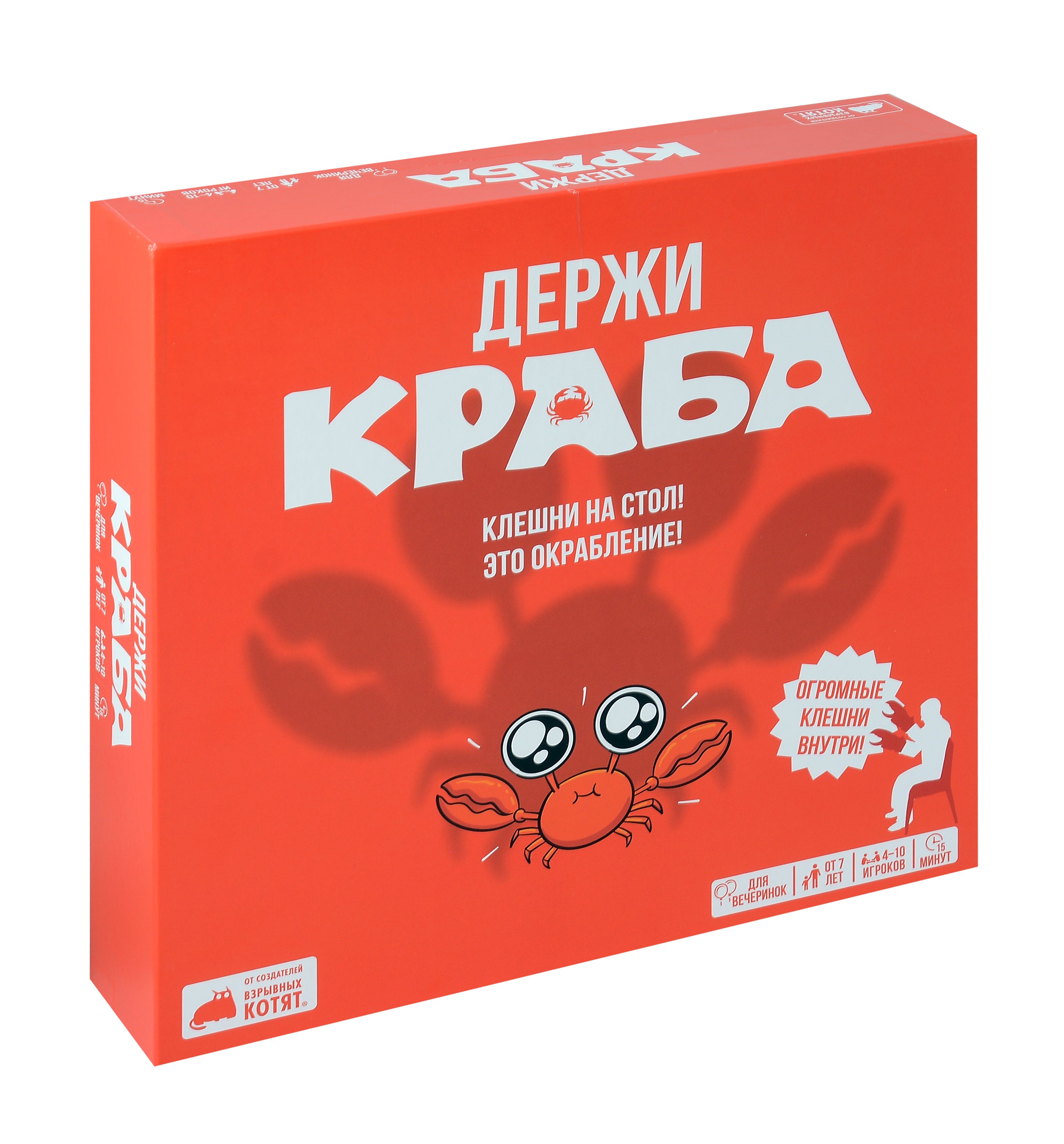 

Настольная игра "Держи краба"