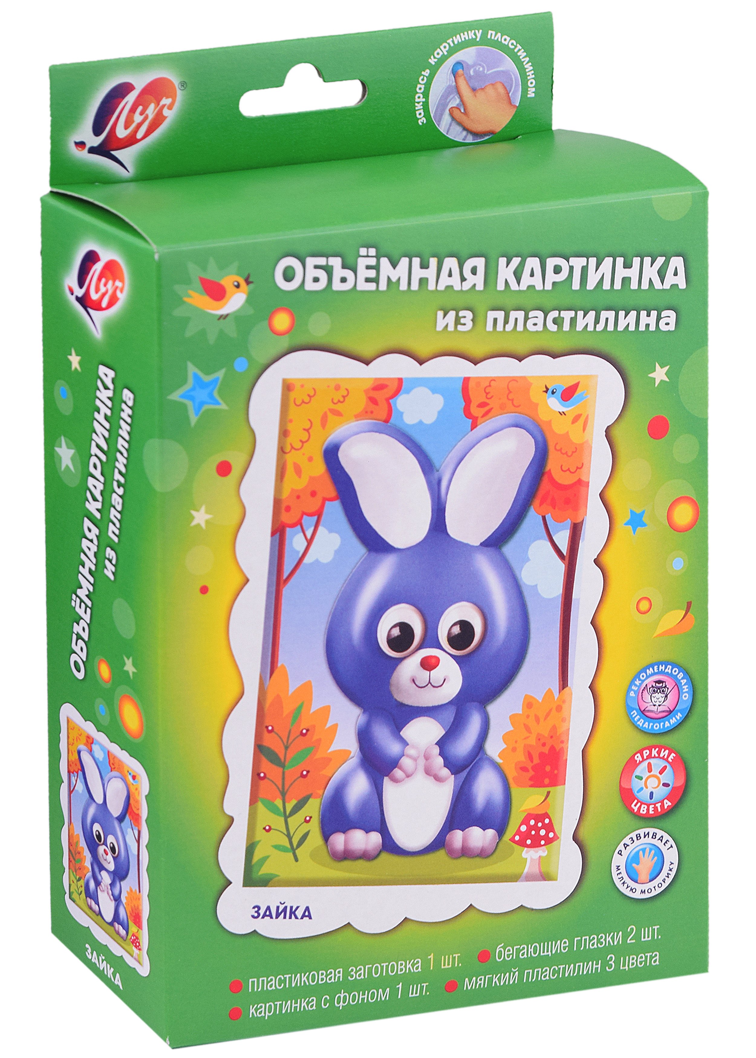 

Набор "Объёмная картинка из пластилина"