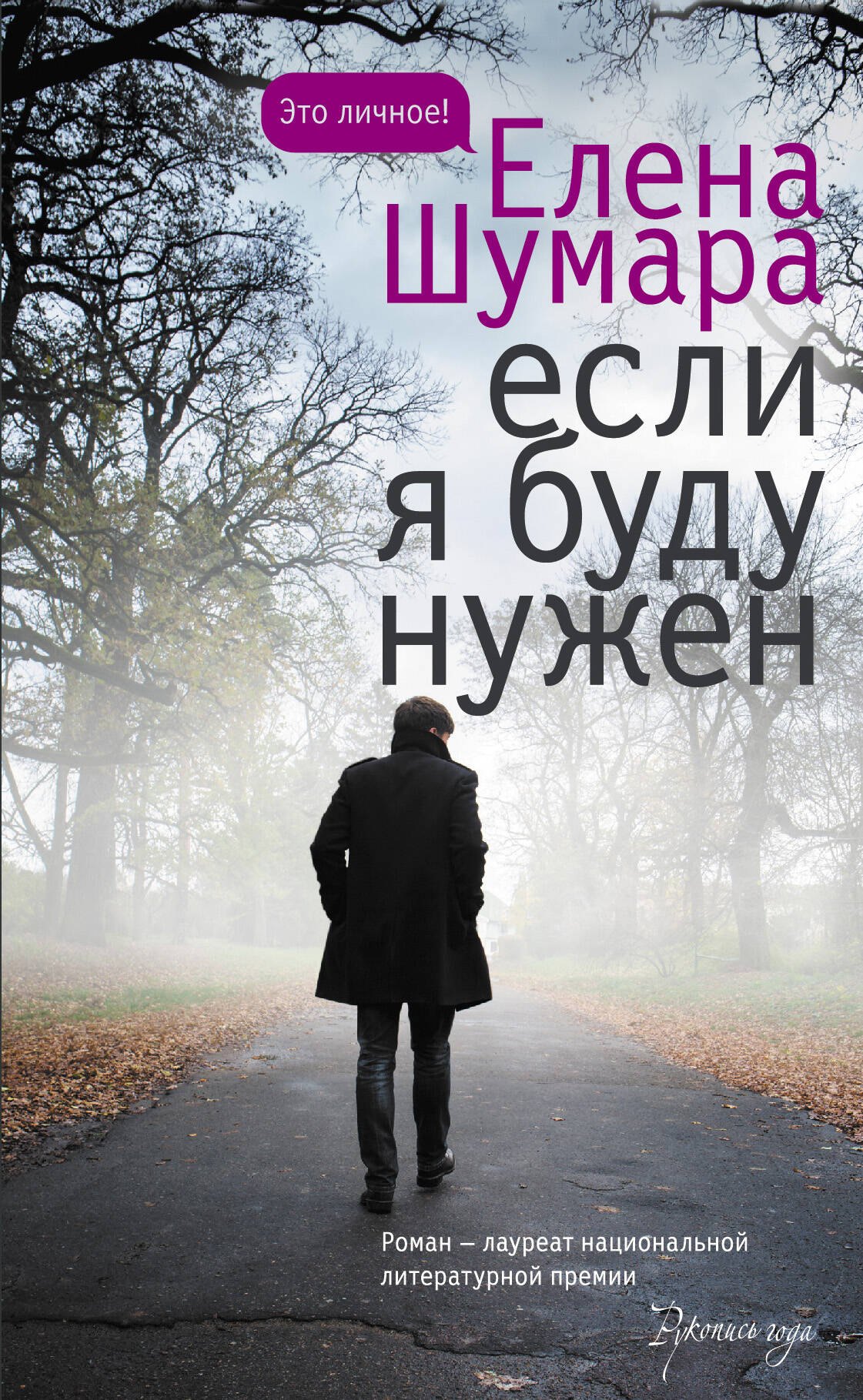Если я буду нужен 371₽