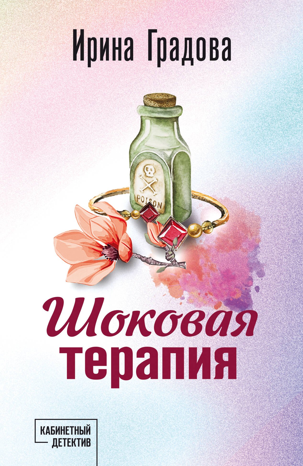 

Шоковая терапия