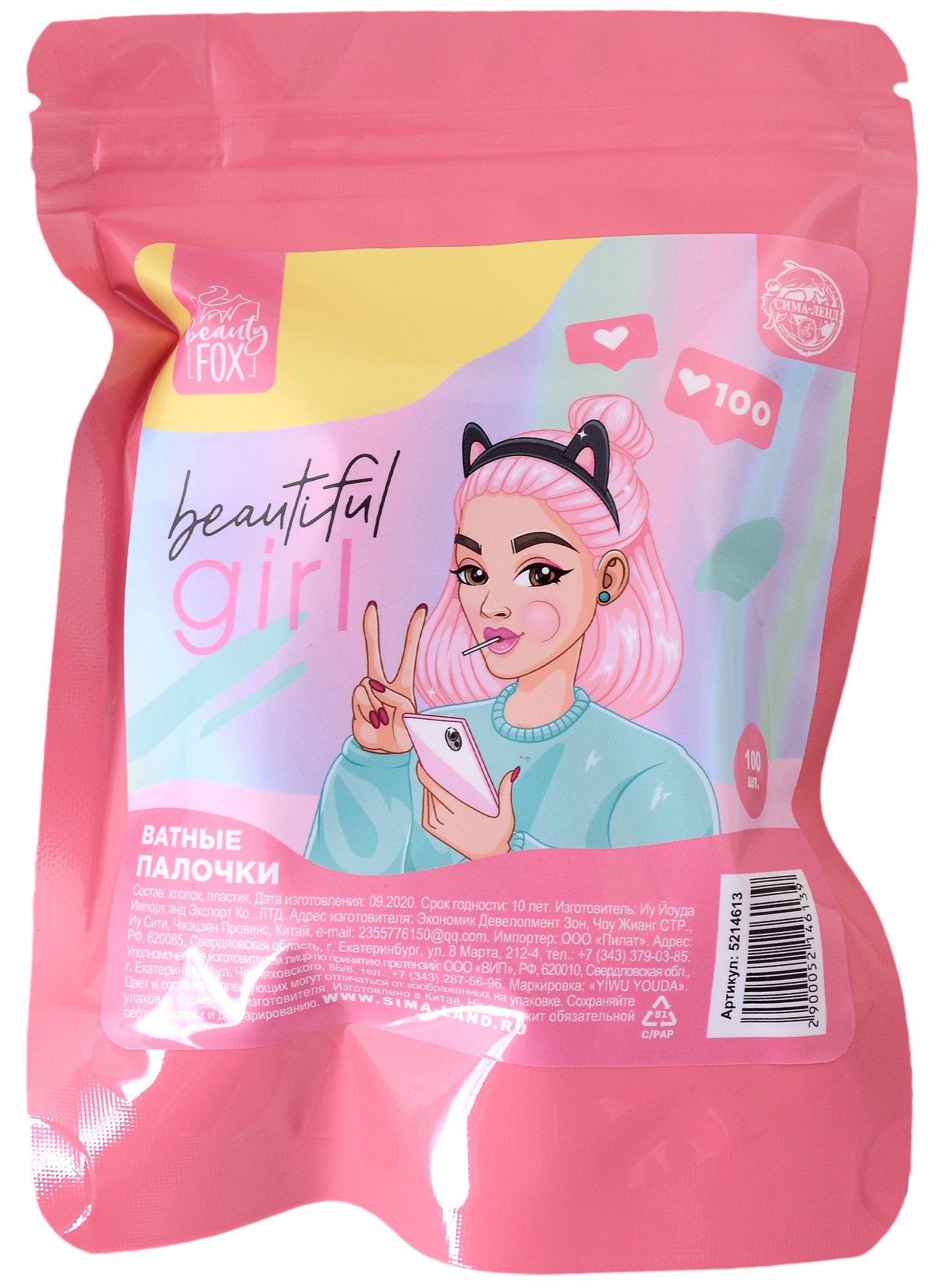 

Ватные палочки Девушка Beautiful girl (100 шт) (16х10) (5214613)