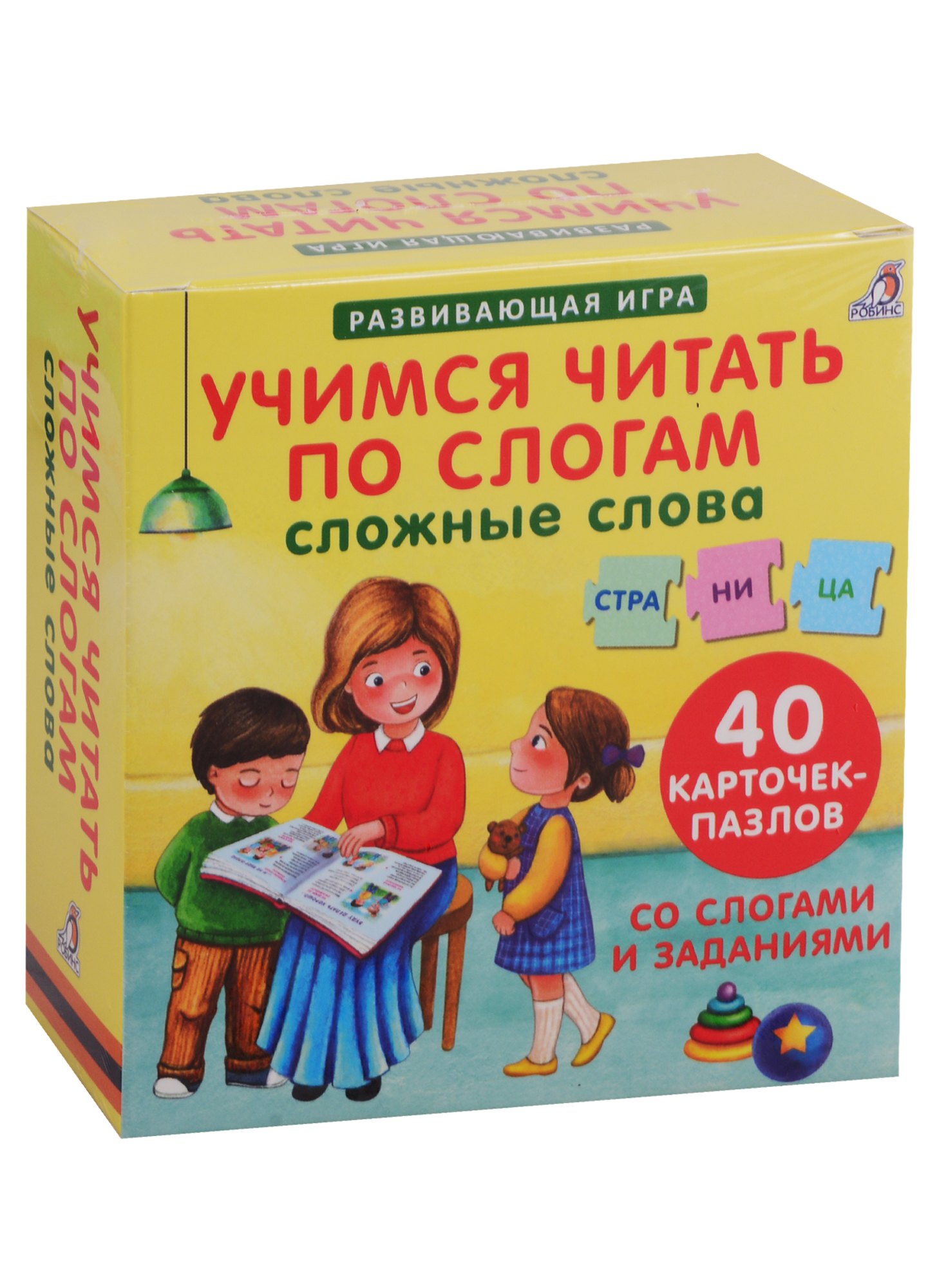 

Пазлы. Учимся читать по слогам. Сложные слова