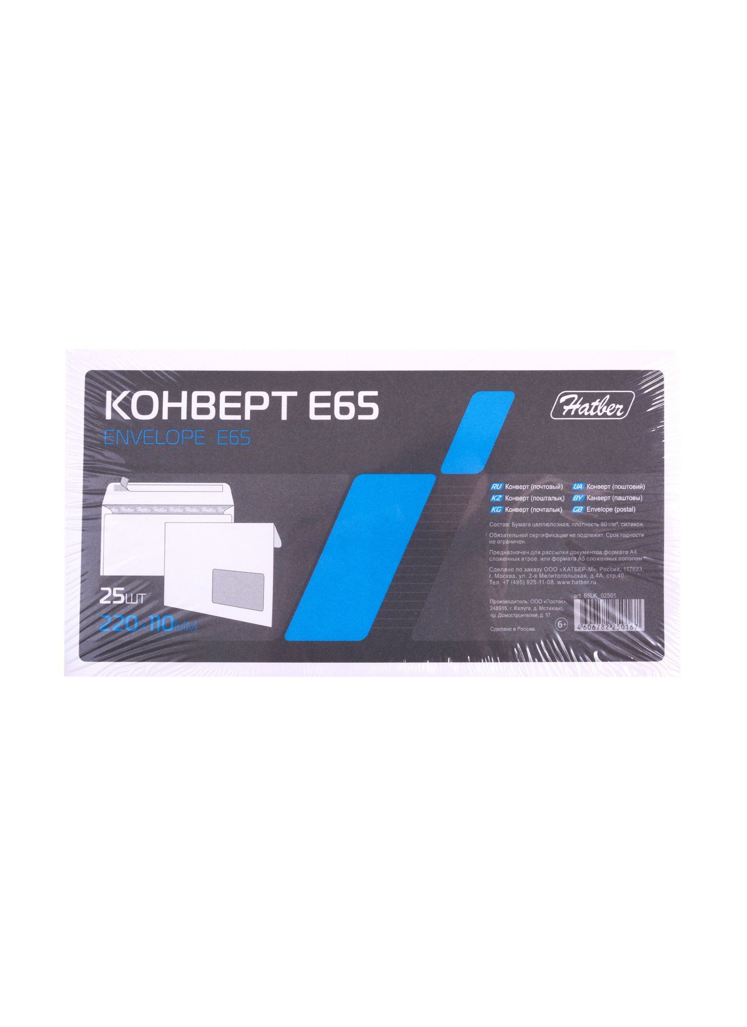 

Конверт Е65 (110*220) 25шт 80г,окно справа , силик.лента Hatber