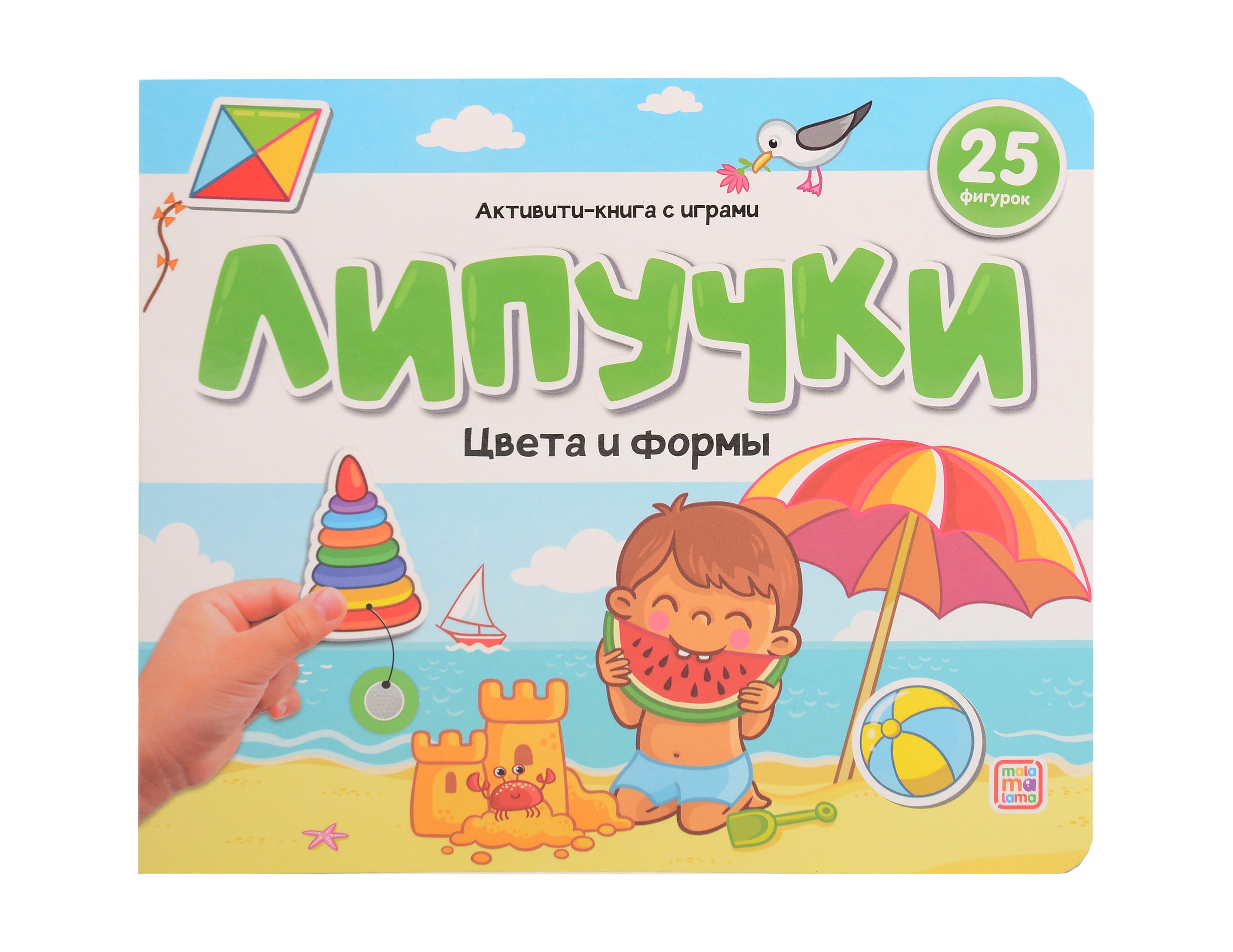 Липучки Цвета и формы 629₽